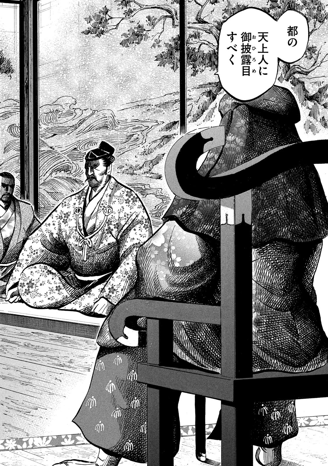 Sengoku Gonbee - Chapter 167 - Page 2