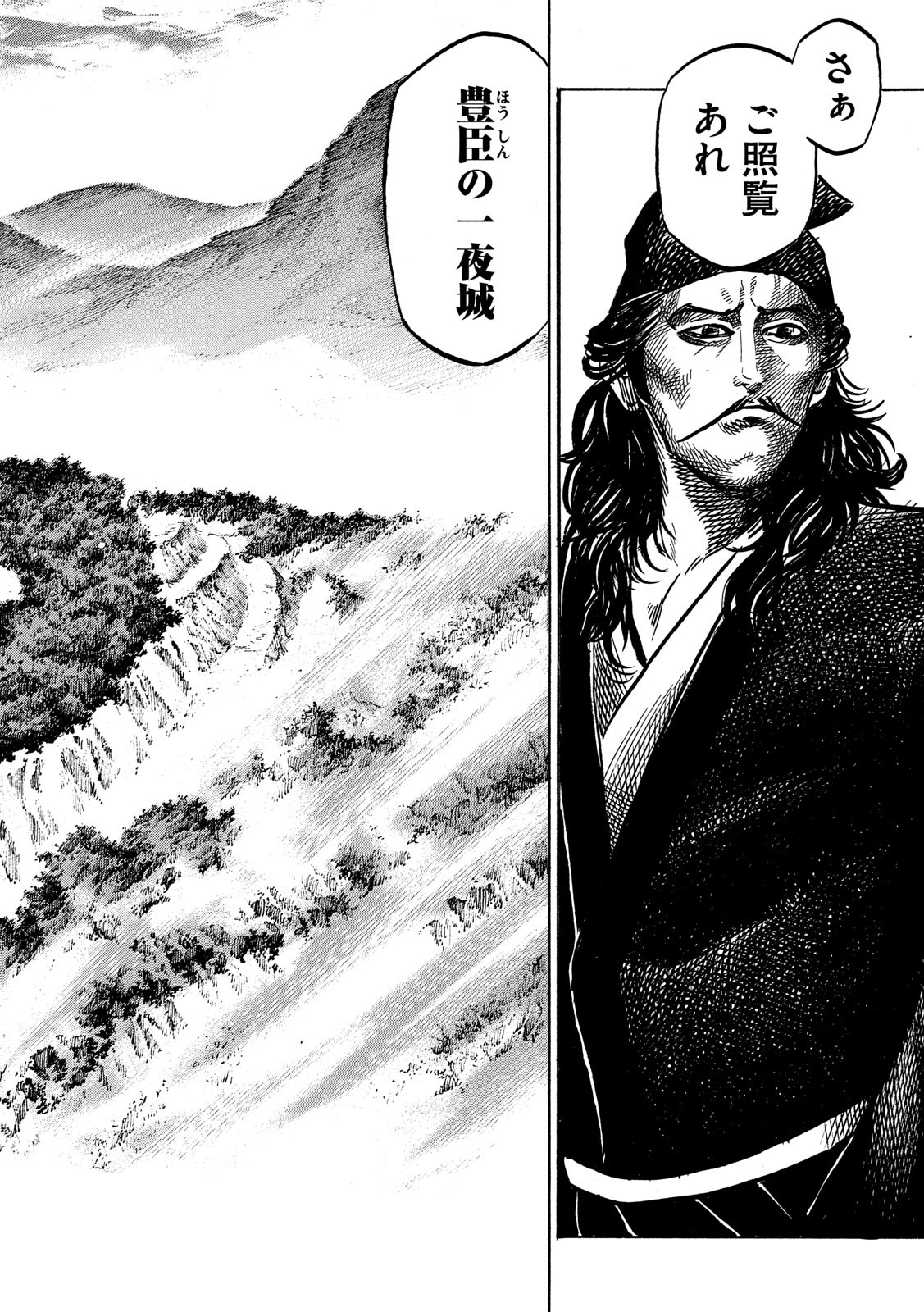 Sengoku Gonbee - Chapter 168 - Page 16