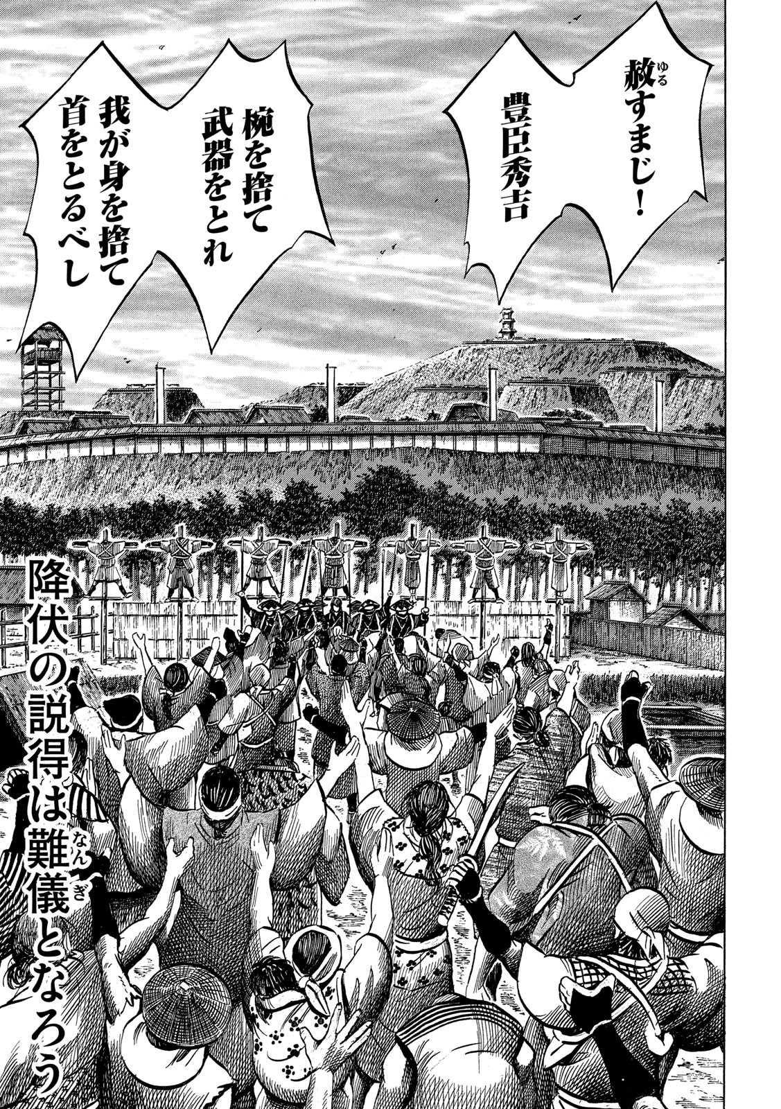 Sengoku Gonbee - Chapter 168 - Page 5