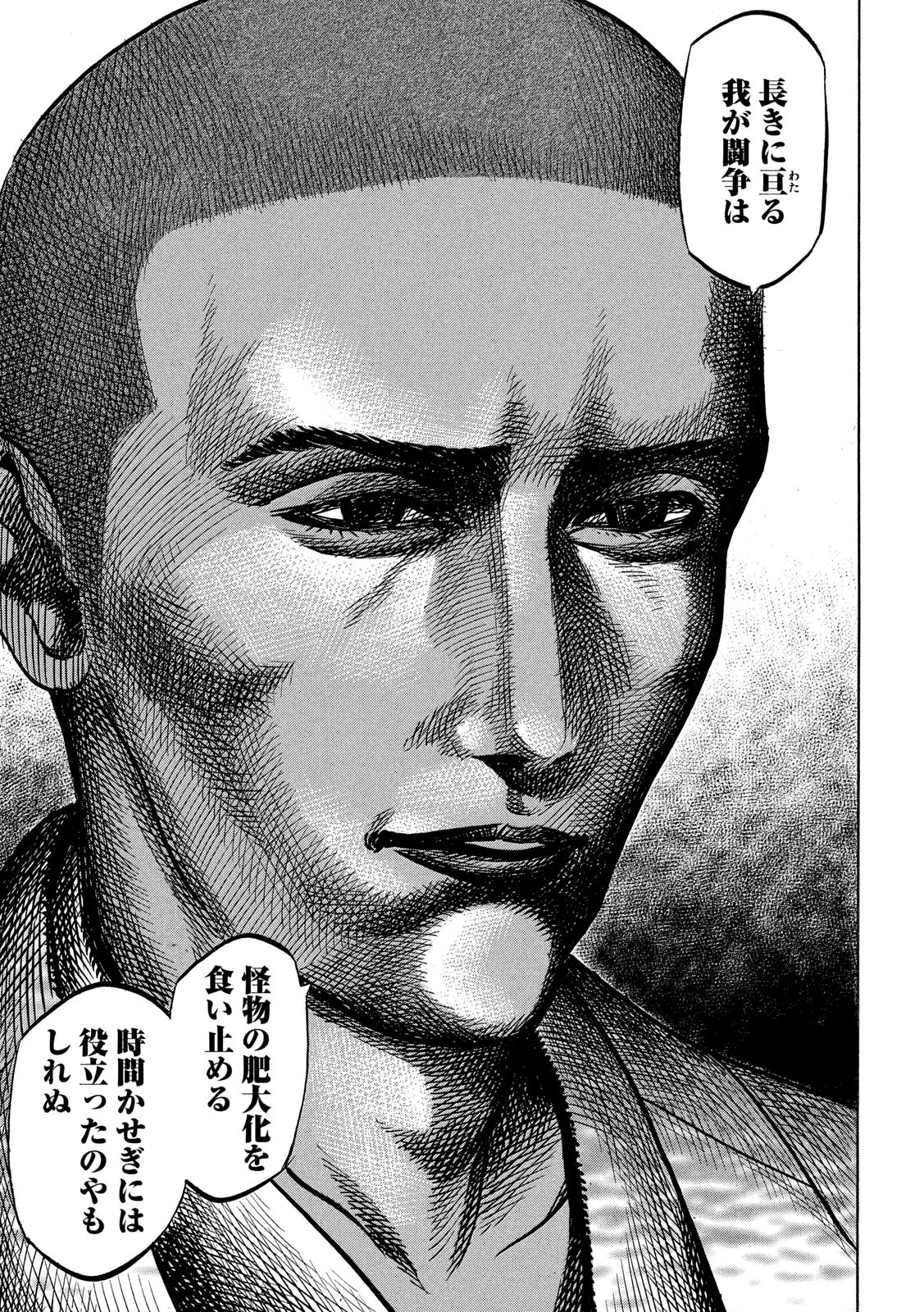 Sengoku Gonbee - Chapter 171 - Page 13