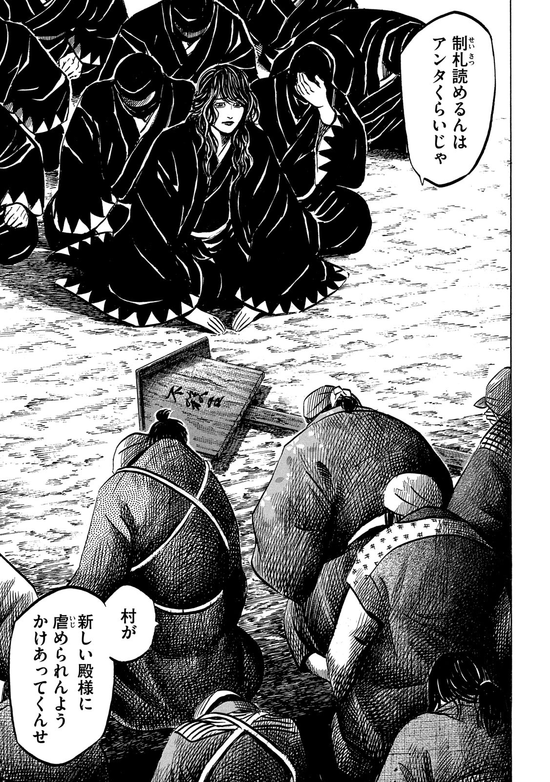 Sengoku Gonbee - Chapter 171 - Page 19