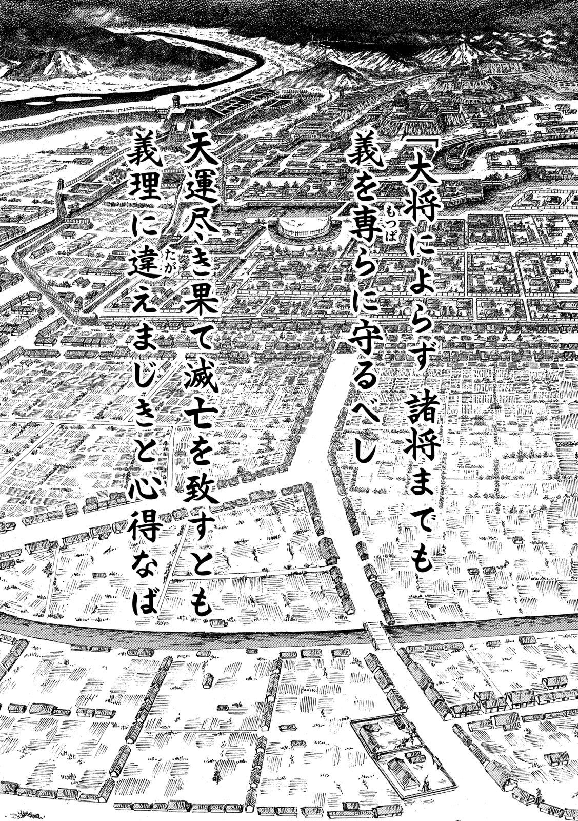 Sengoku Gonbee - Chapter 172 - Page 18