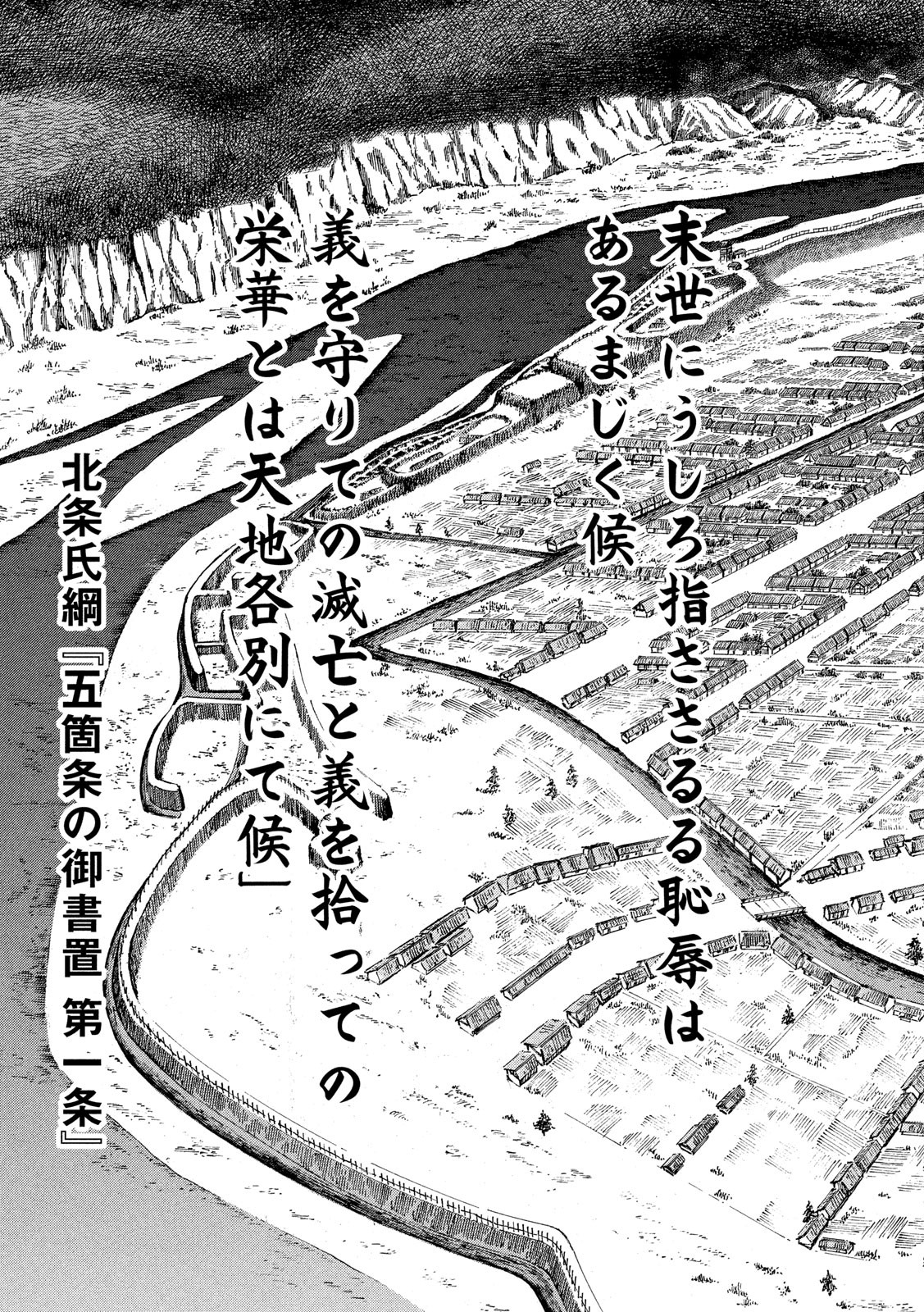 Sengoku Gonbee - Chapter 172 - Page 19