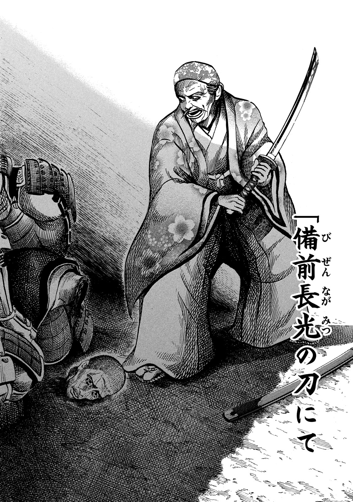 Sengoku Gonbee - Chapter 174 - Page 18