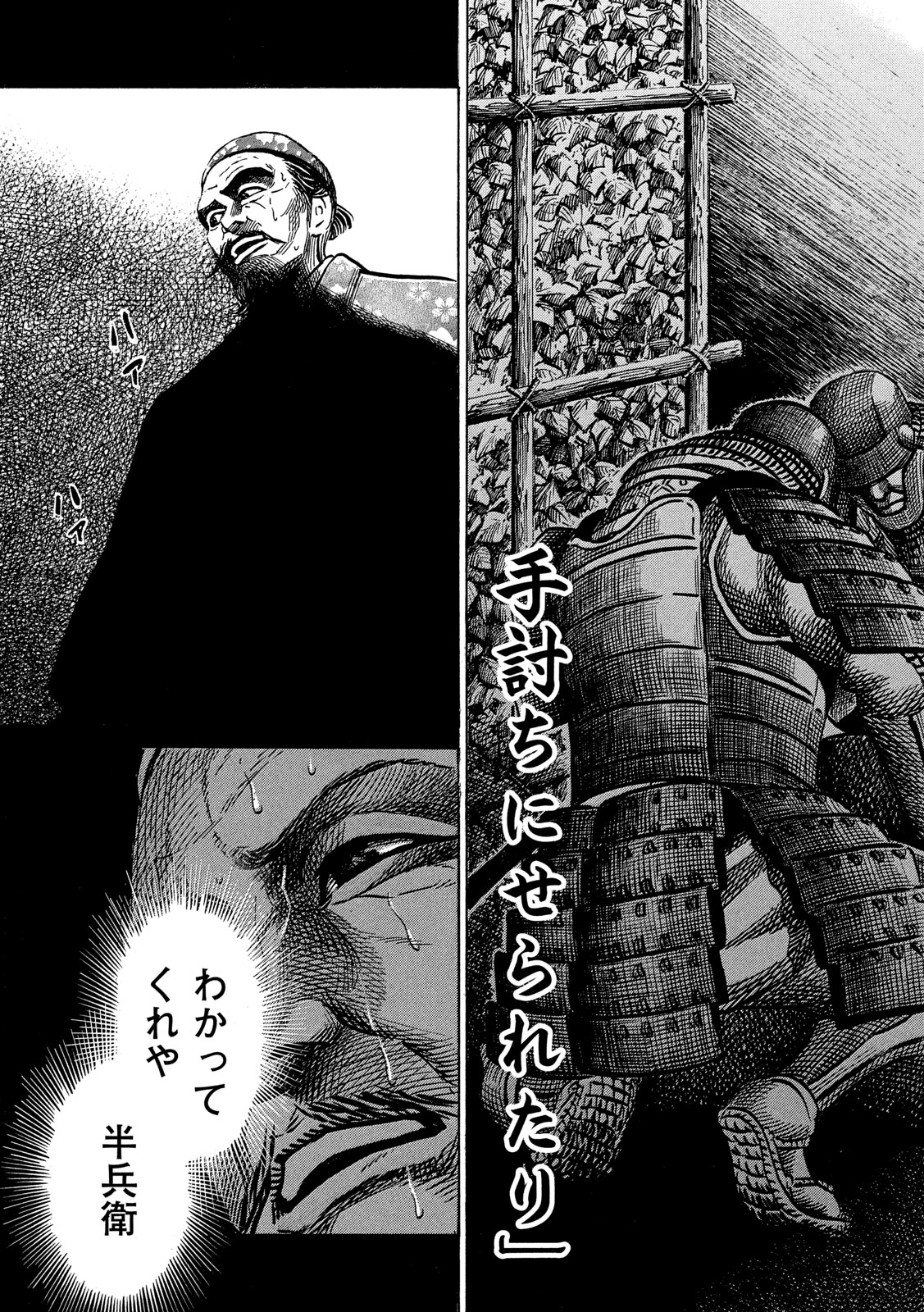 Sengoku Gonbee - Chapter 174 - Page 19