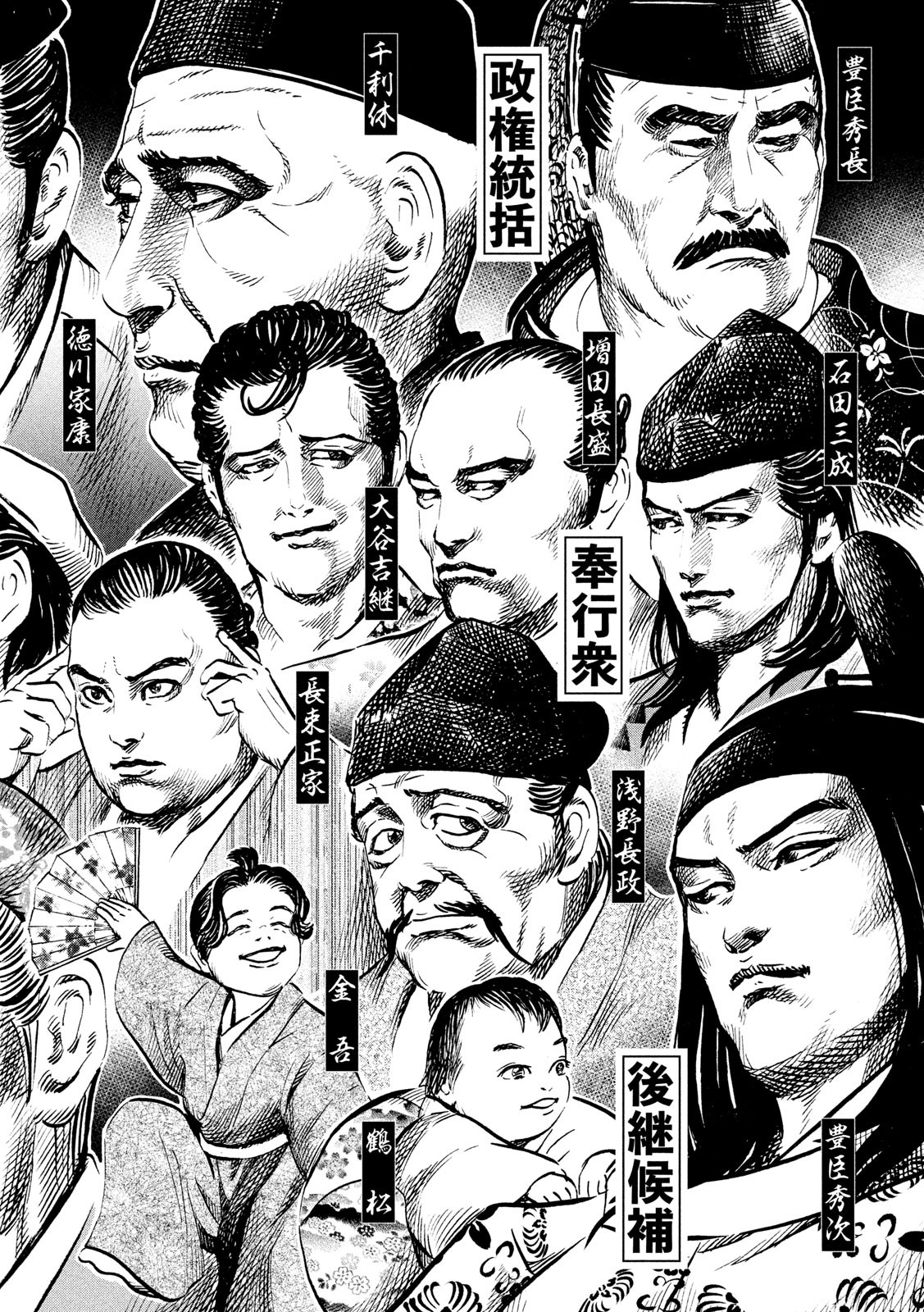 Sengoku Gonbee - Chapter 175 - Page 14