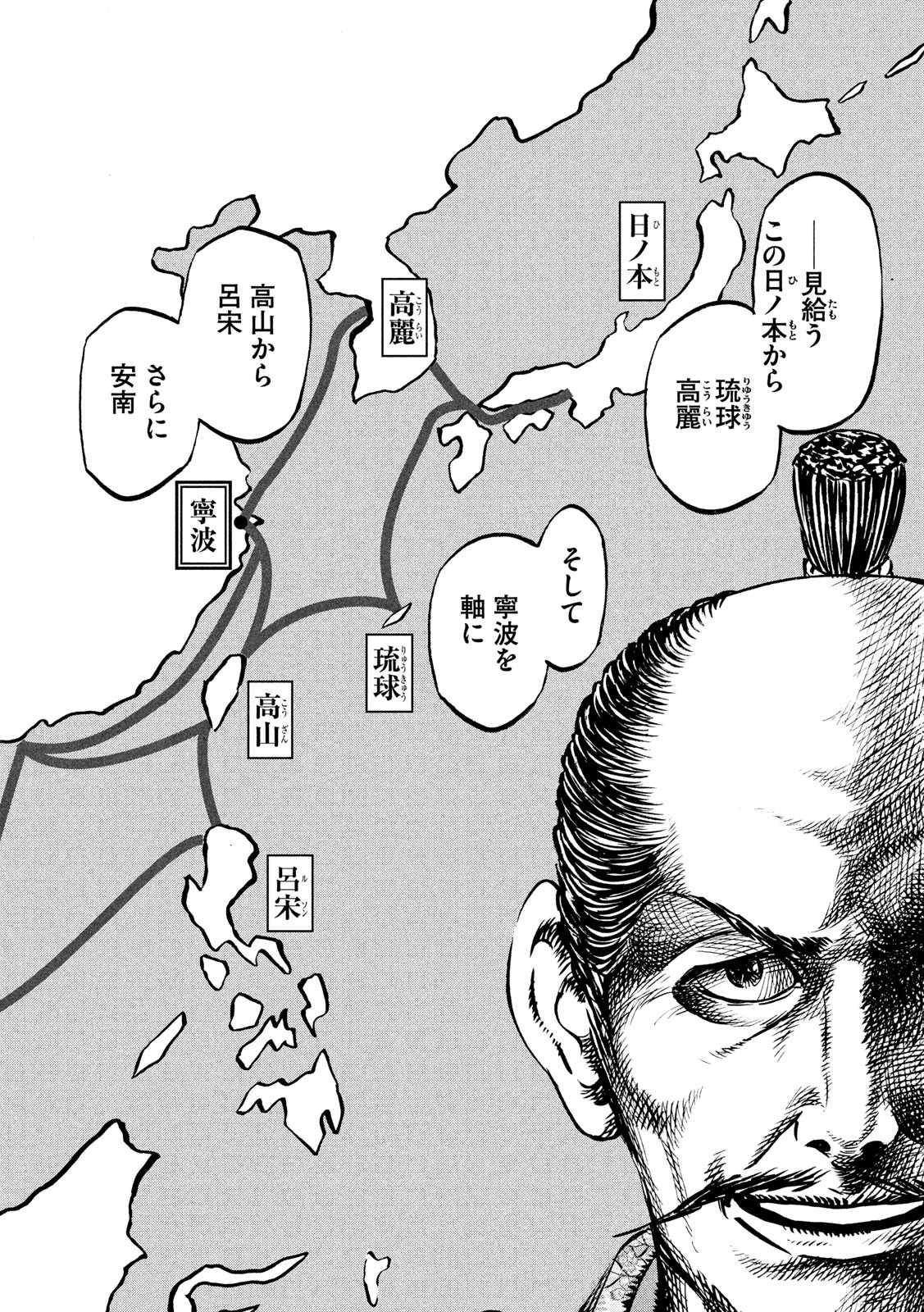 Sengoku Gonbee - Chapter 181 - Page 12