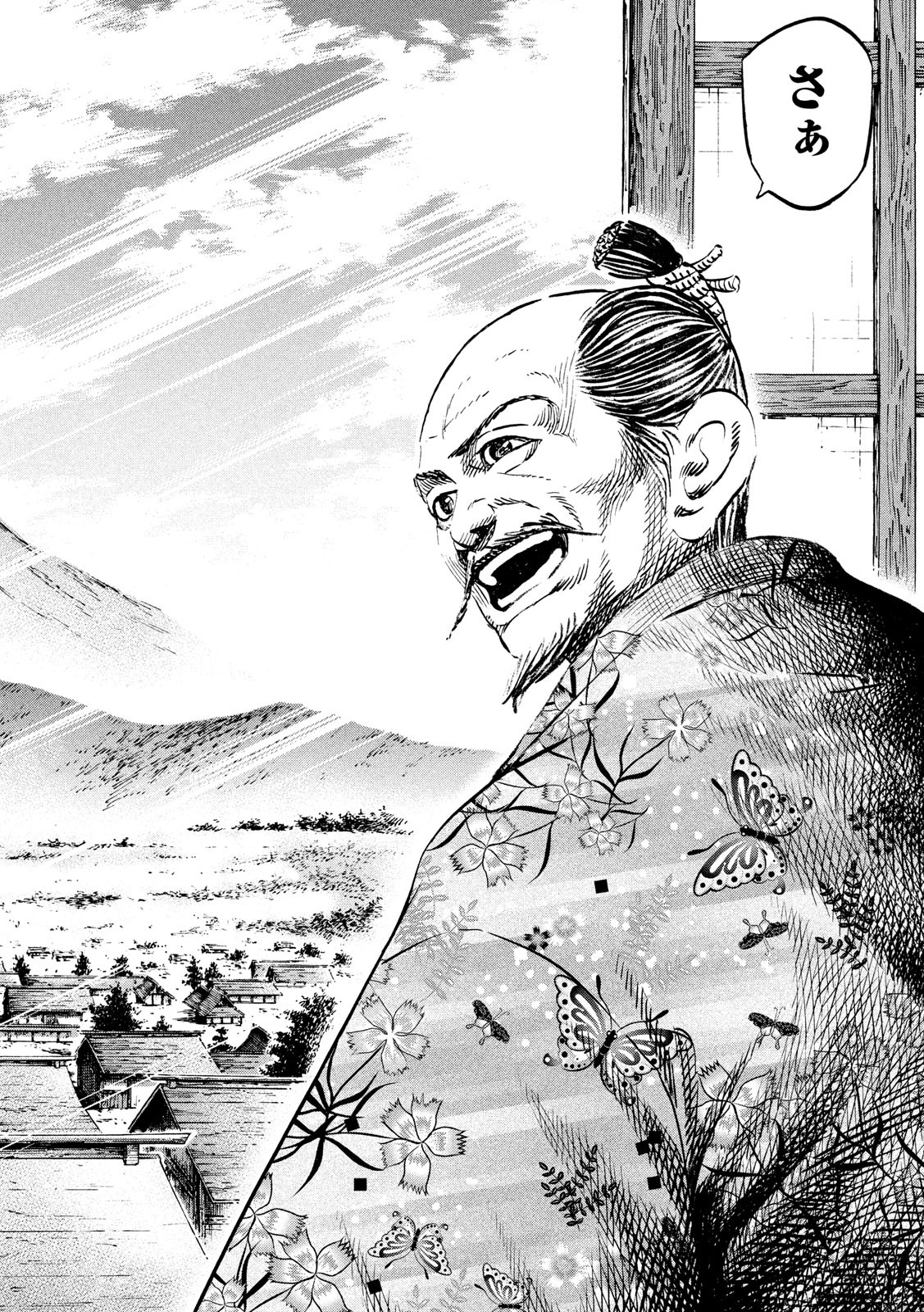 Sengoku Gonbee - Chapter 181 - Page 16