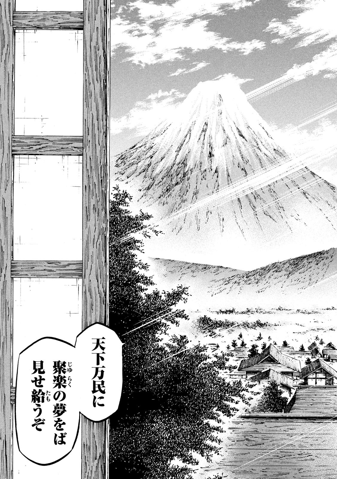 Sengoku Gonbee - Chapter 181 - Page 17