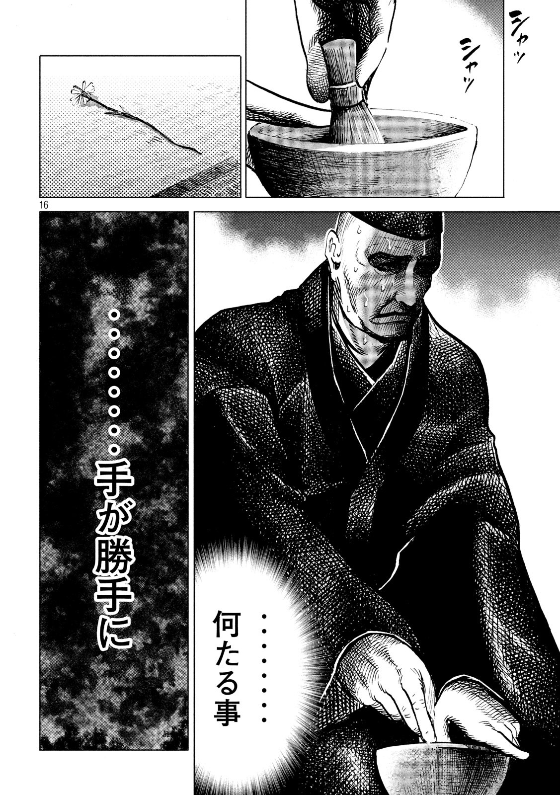 Sengoku Gonbee - Chapter 183 - Page 16