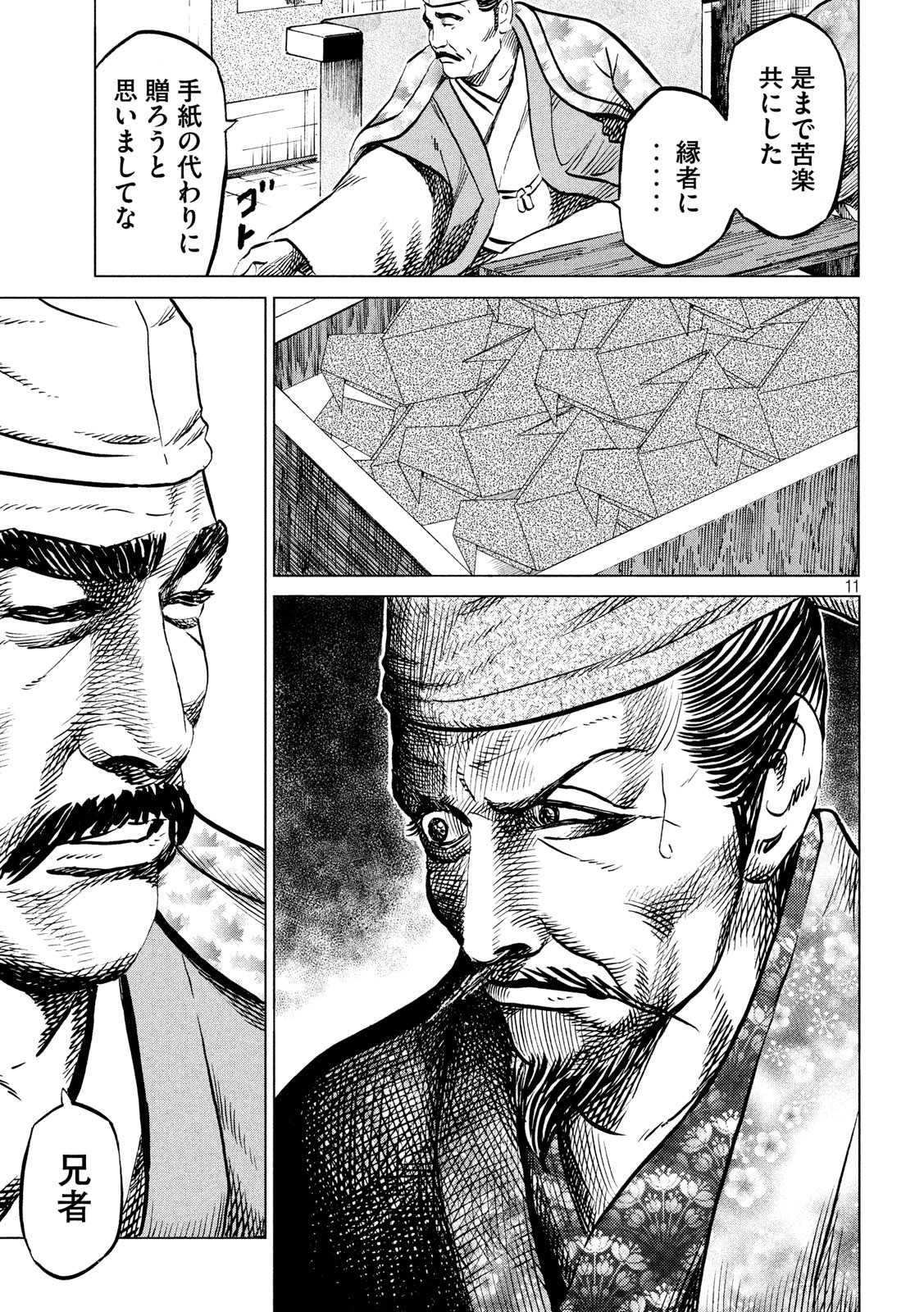 Sengoku Gonbee - Chapter 184 - Page 11