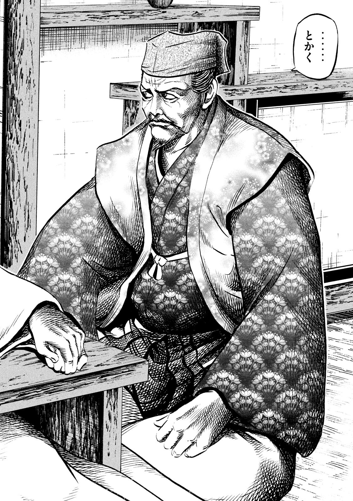 Sengoku Gonbee - Chapter 184 - Page 12