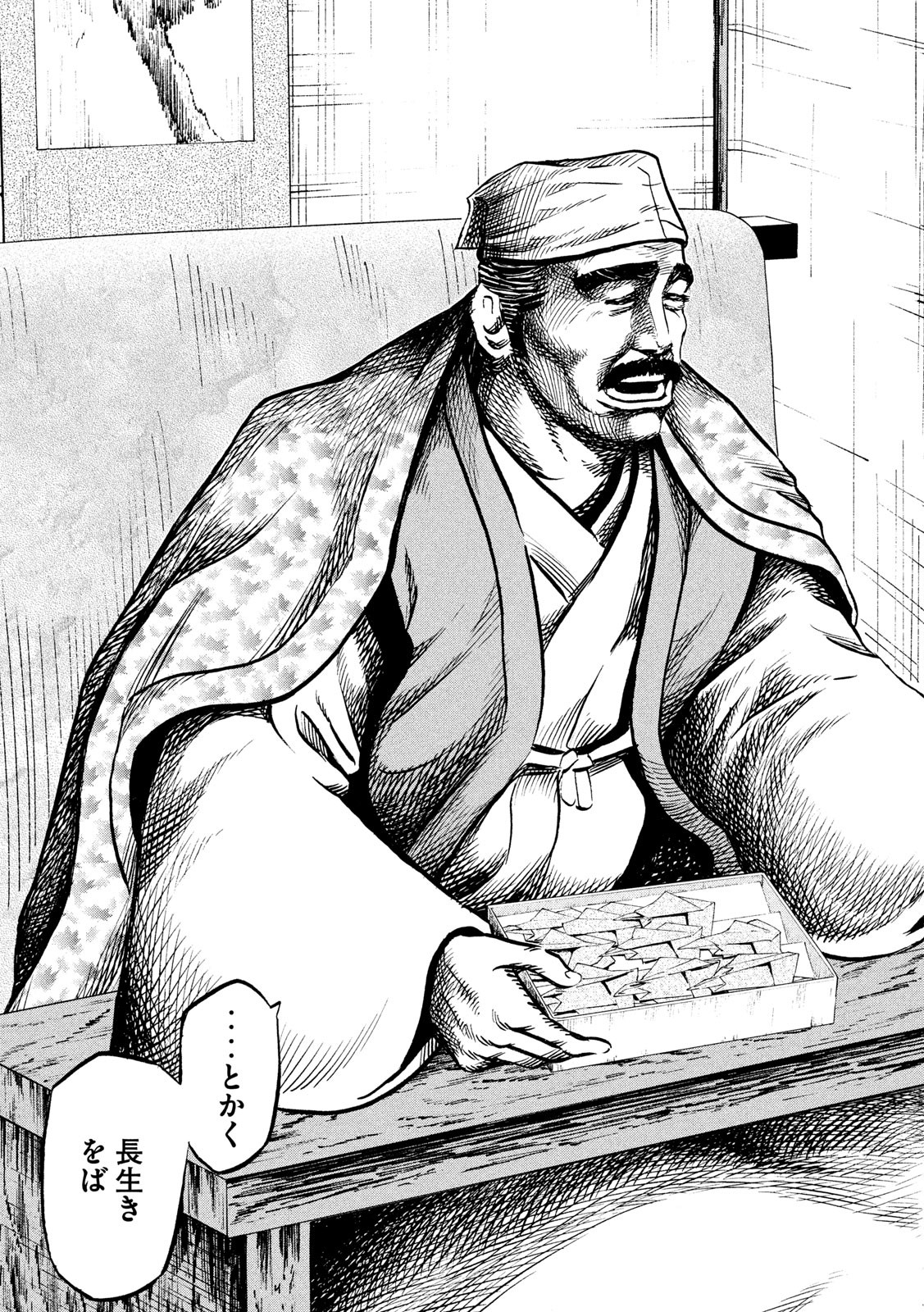 Sengoku Gonbee - Chapter 184 - Page 13