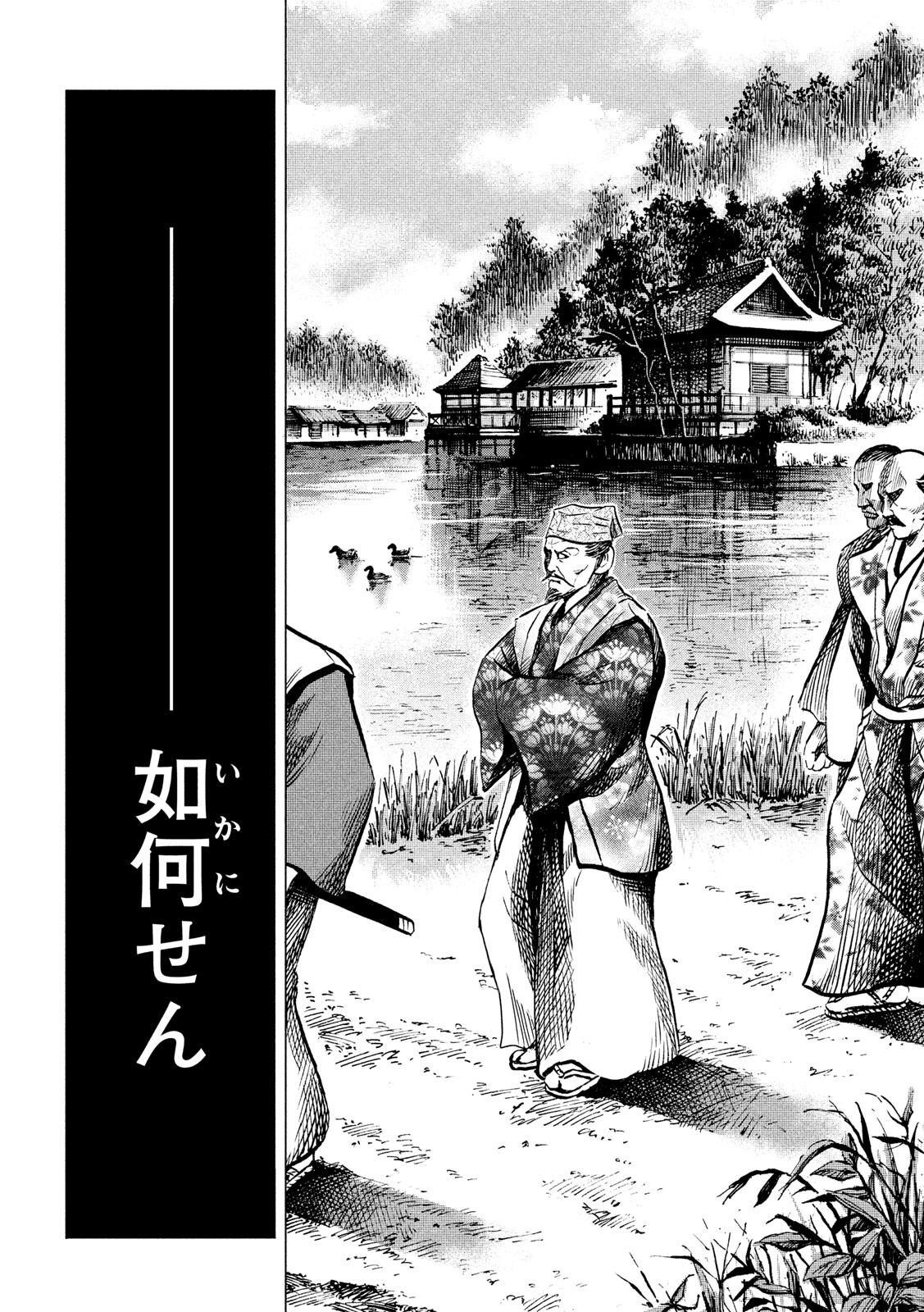 Sengoku Gonbee - Chapter 184 - Page 16