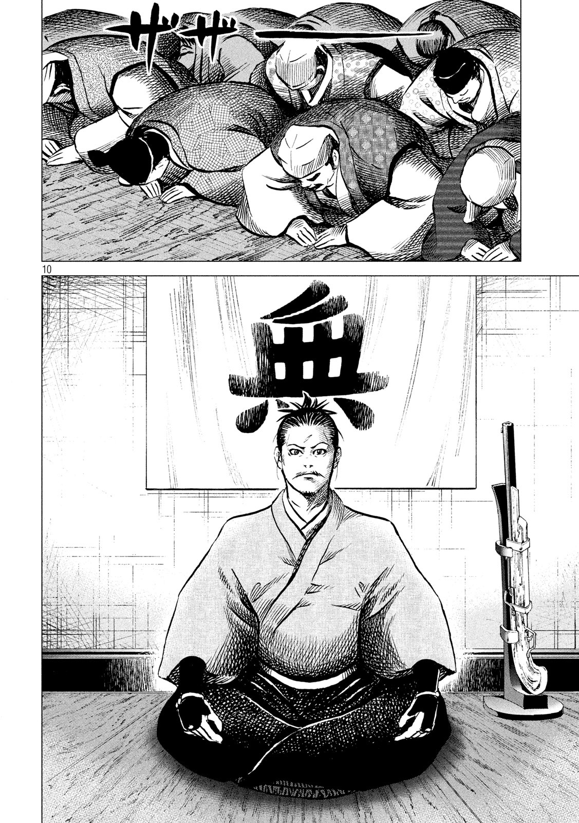 Sengoku Gonbee - Chapter 186 - Page 10