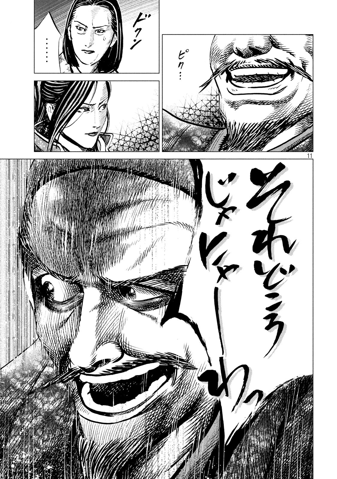 Sengoku Gonbee - Chapter 187 - Page 11