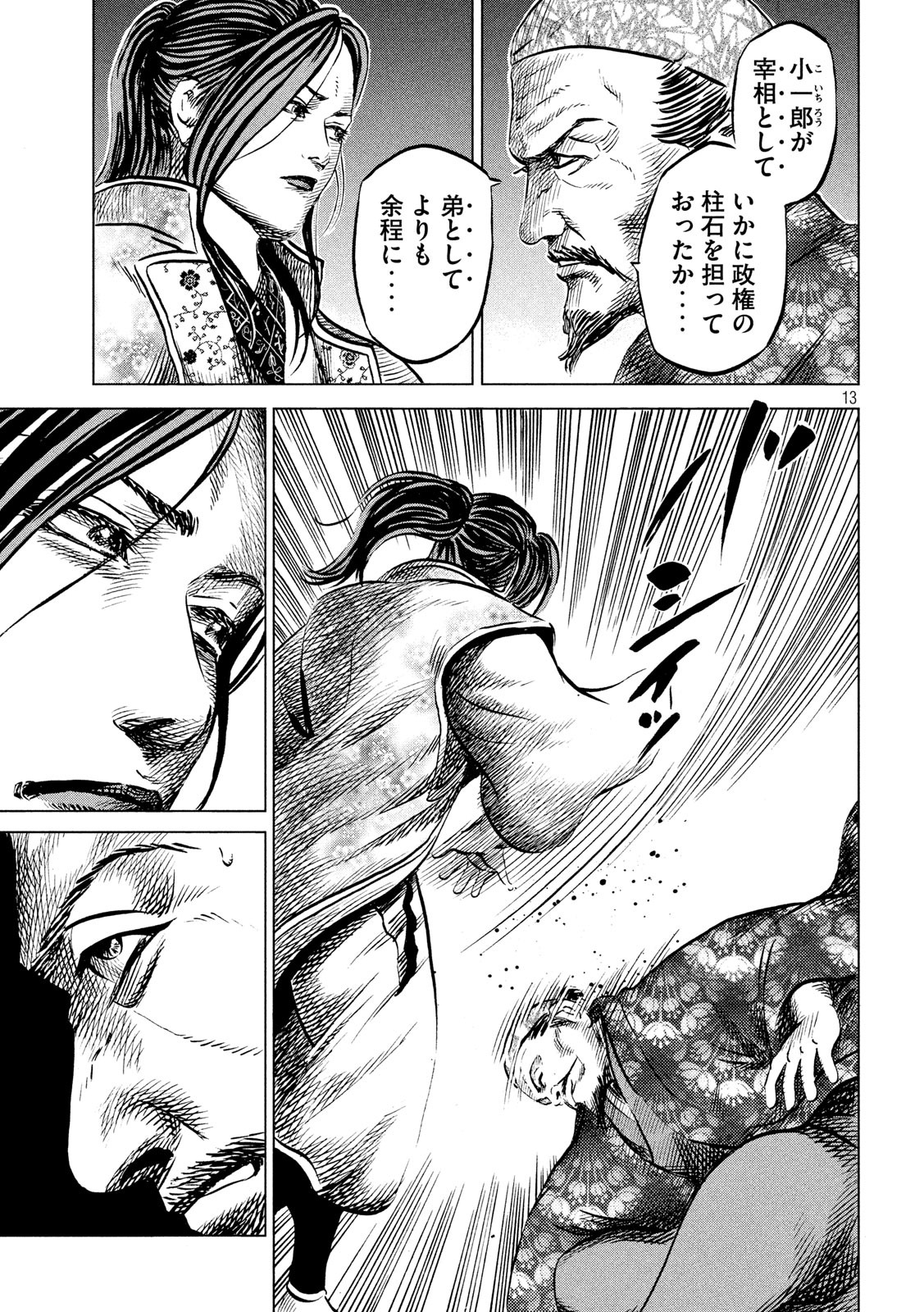 Sengoku Gonbee - Chapter 187 - Page 13