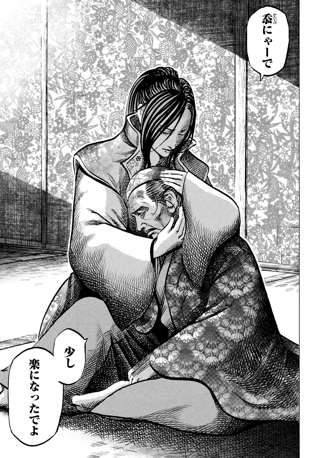 Sengoku Gonbee - Chapter 187 - Page 17