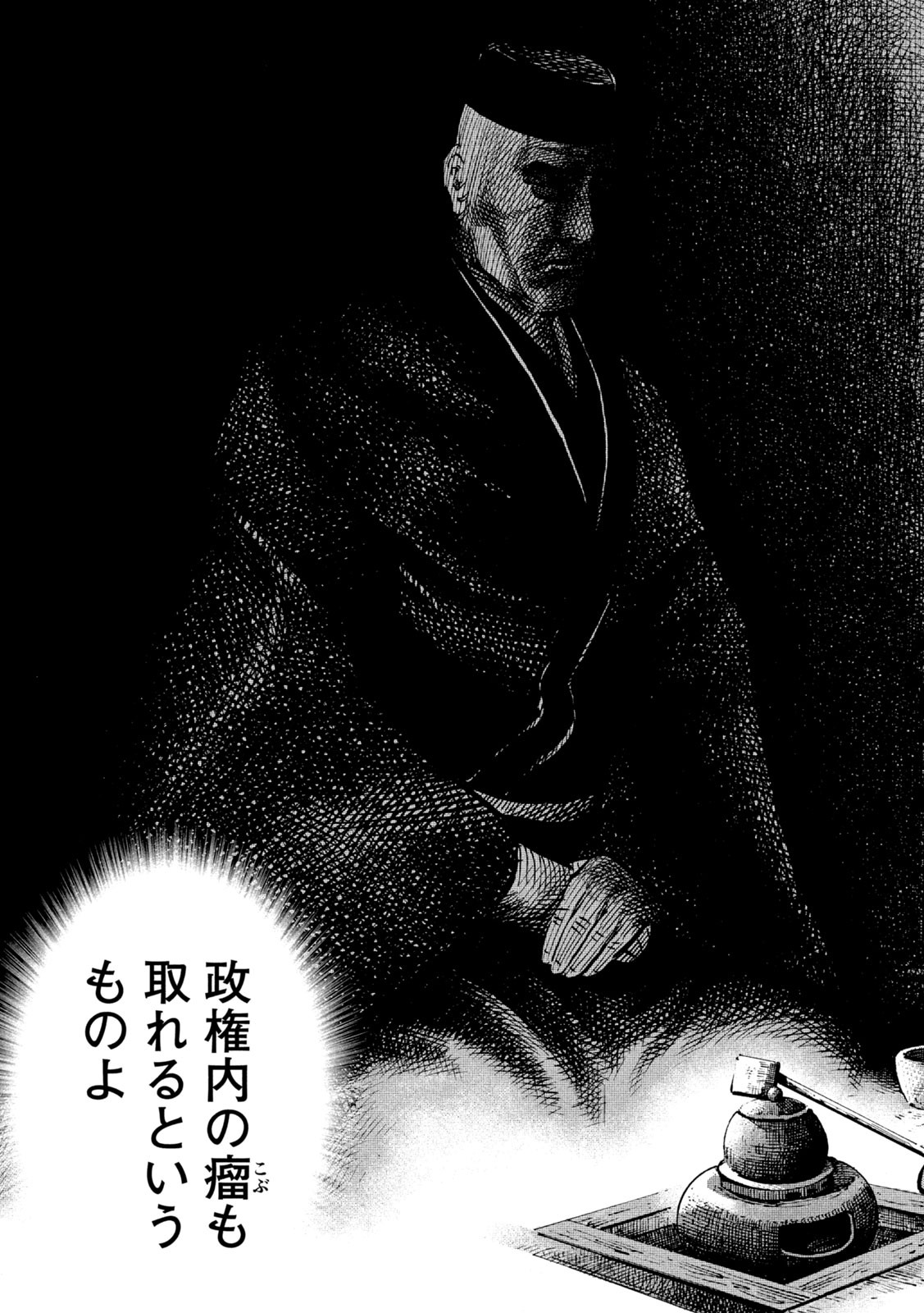 Sengoku Gonbee - Chapter 188 - Page 19