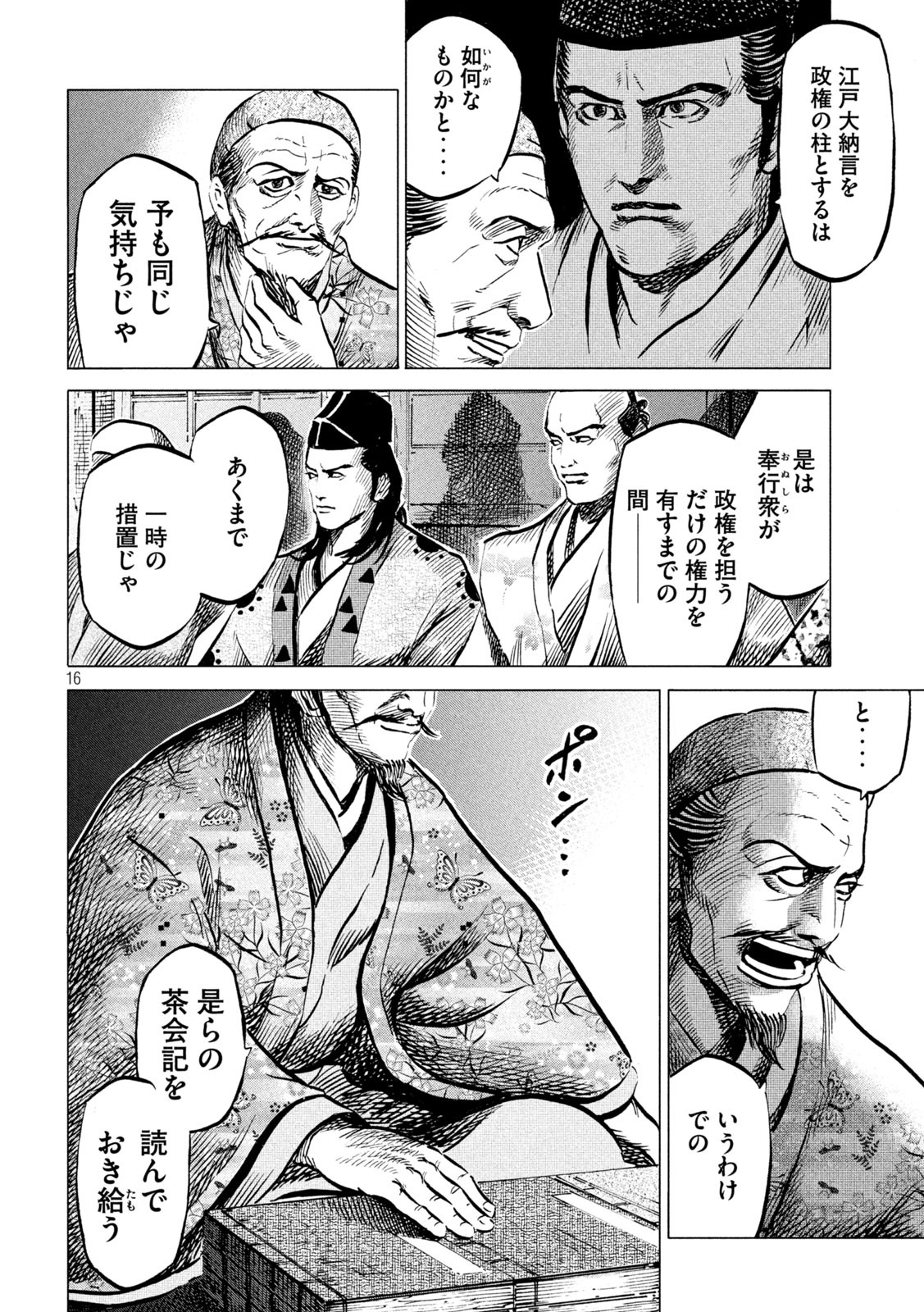 Sengoku Gonbee - Chapter 189 - Page 16