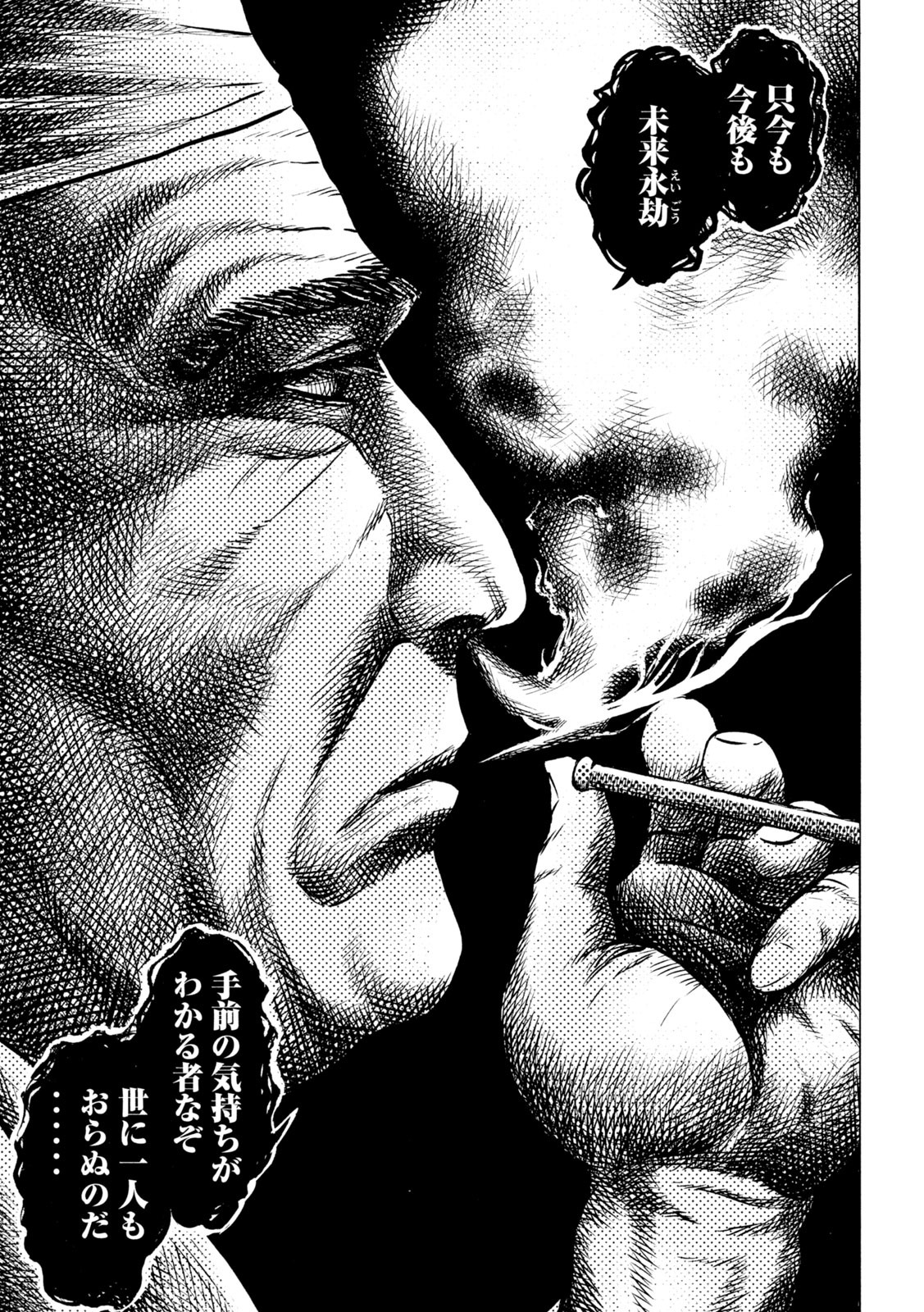 Sengoku Gonbee - Chapter 190 - Page 13