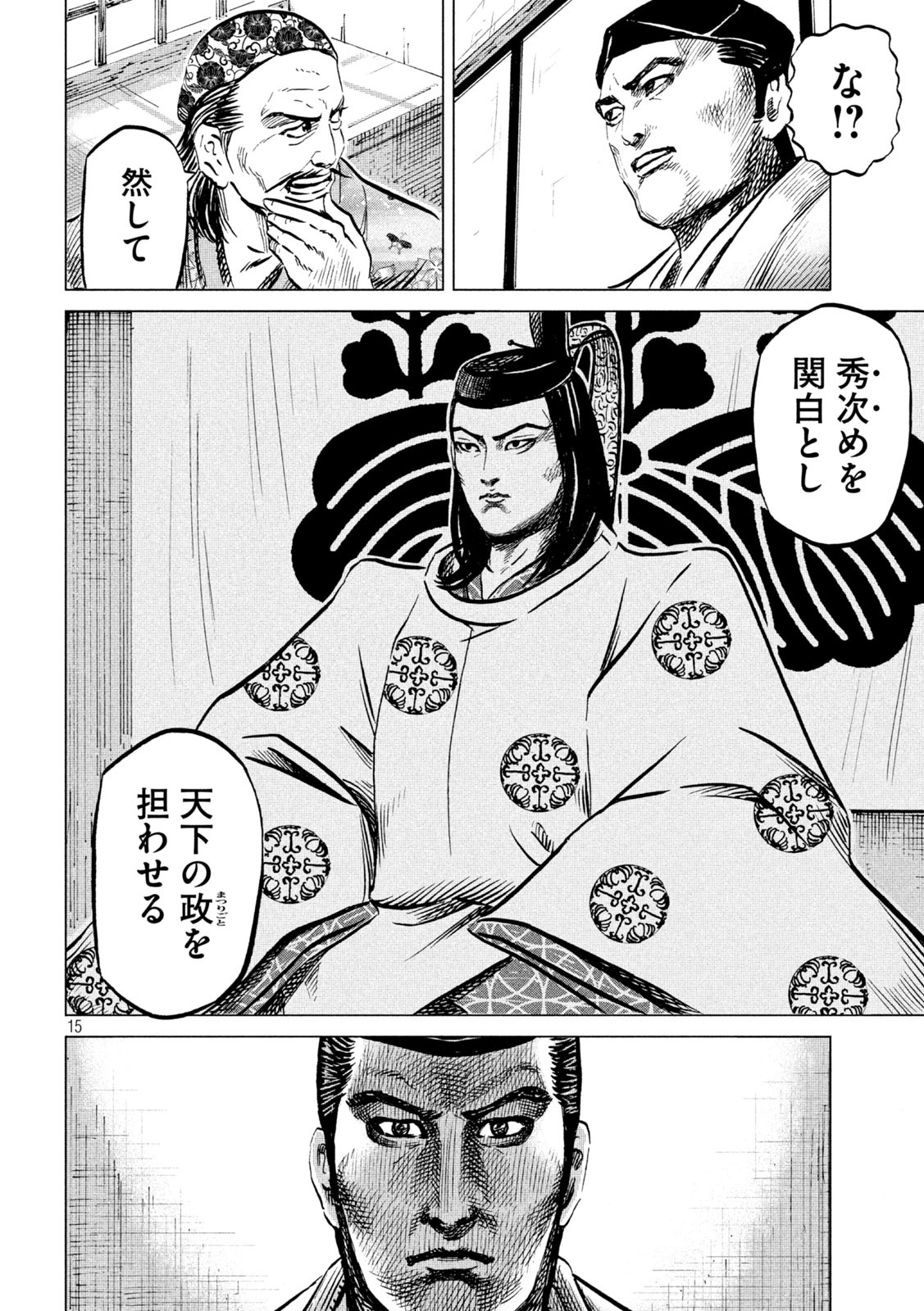Sengoku Gonbee - Chapter 193 - Page 15
