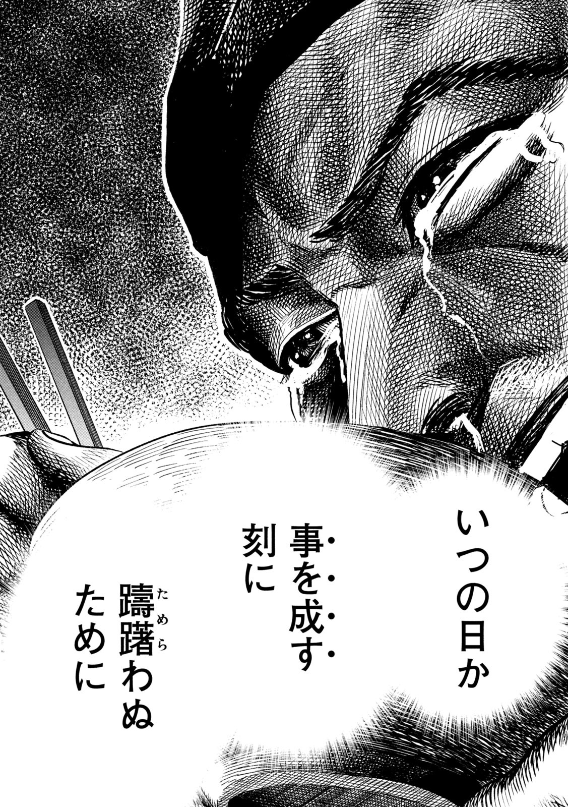 Sengoku Gonbee - Chapter 193 - Page 20