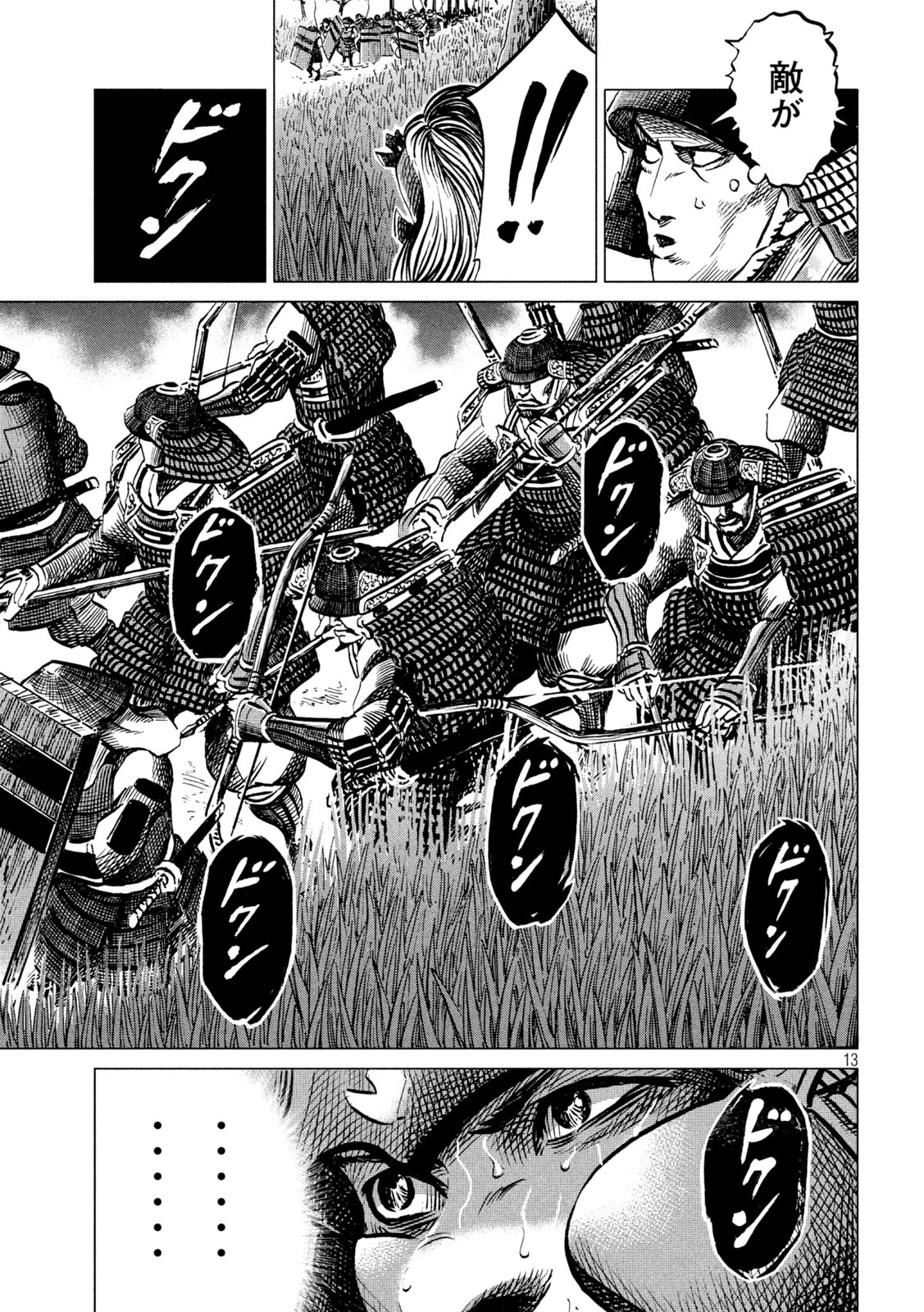 Sengoku Gonbee - Chapter 196 - Page 13