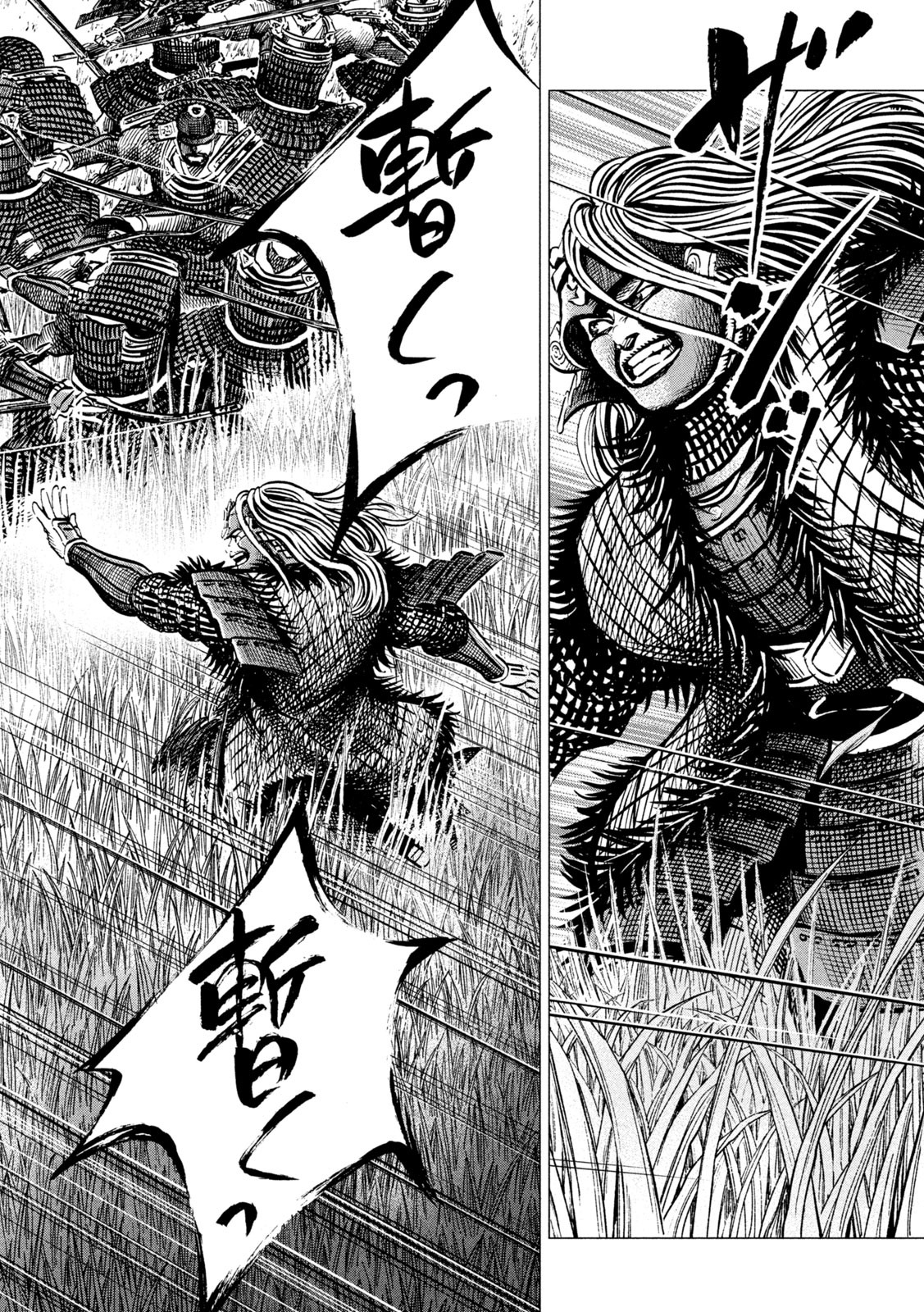 Sengoku Gonbee - Chapter 196 - Page 14