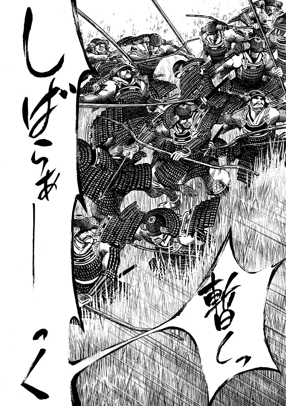 Sengoku Gonbee - Chapter 196 - Page 15