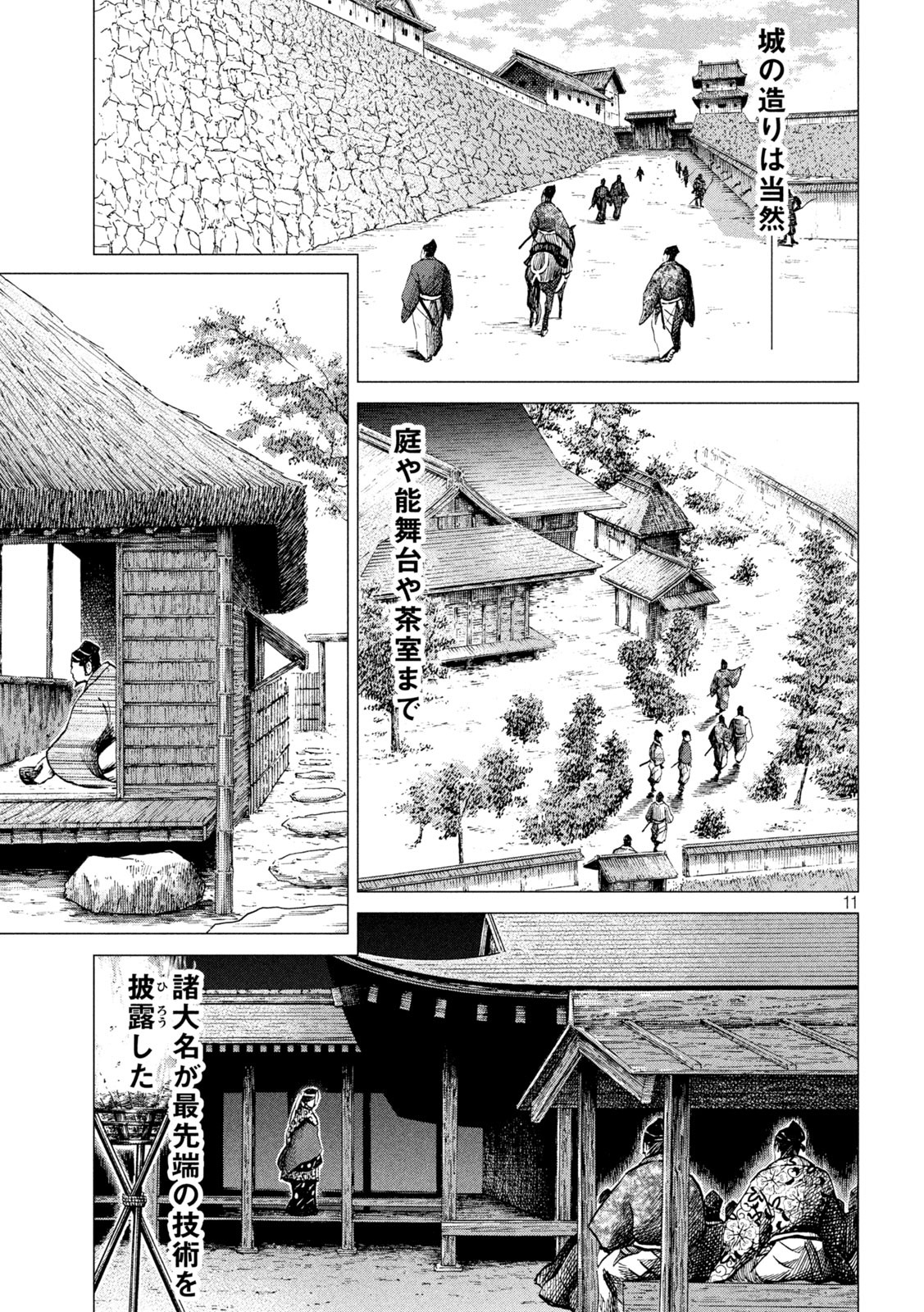 Sengoku Gonbee - Chapter 197 - Page 11