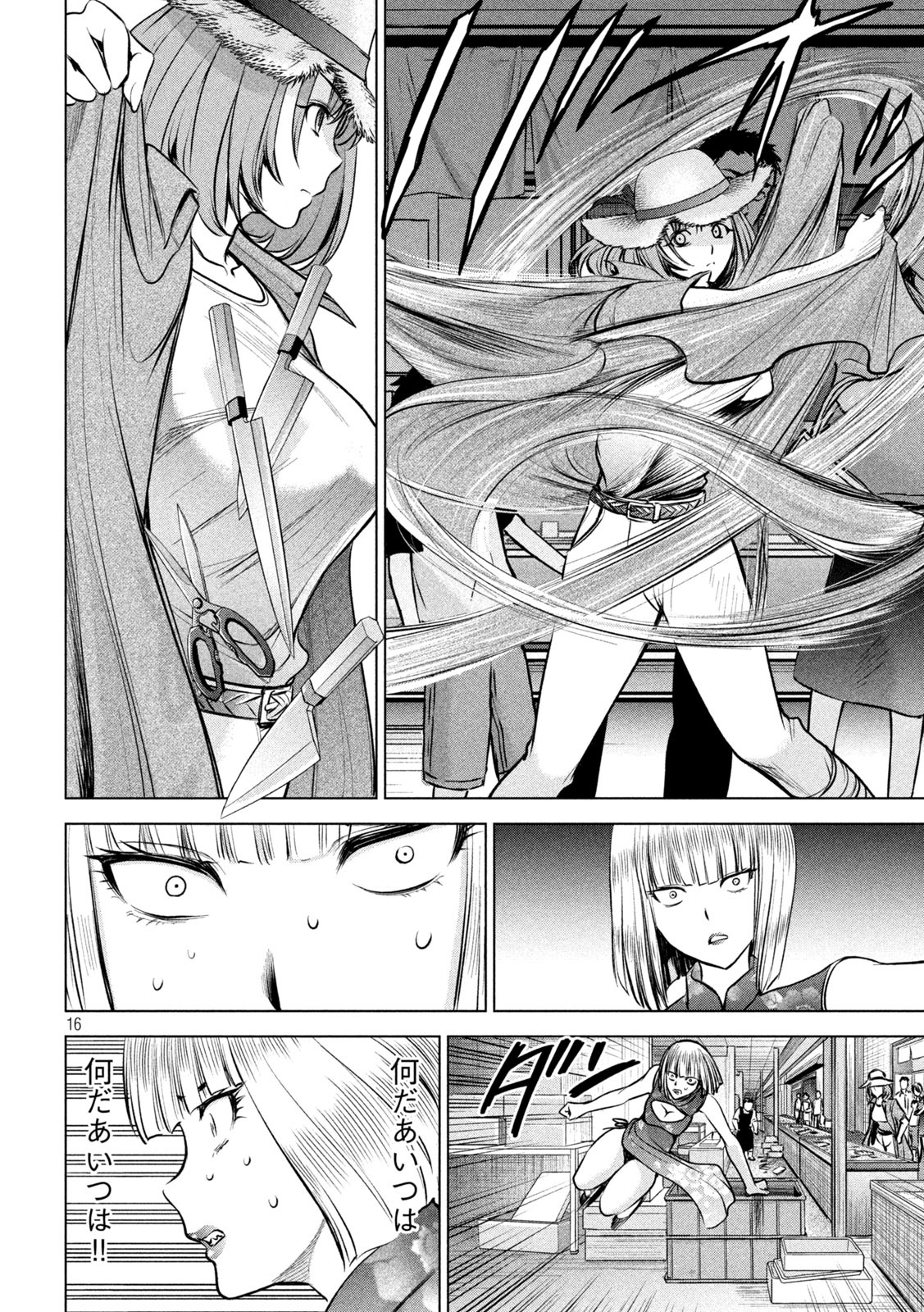 Sengoku Gonbee - Chapter 198 - Page 16