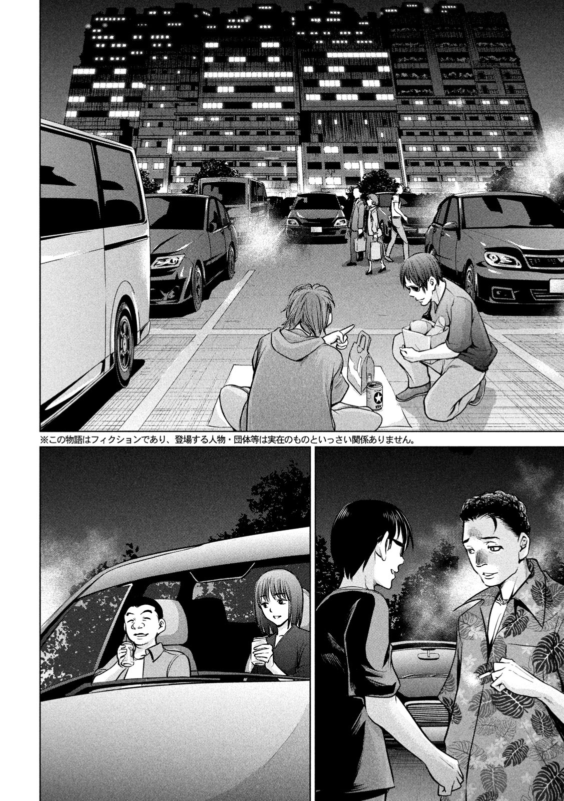 Sengoku Gonbee - Chapter 198 - Page 2