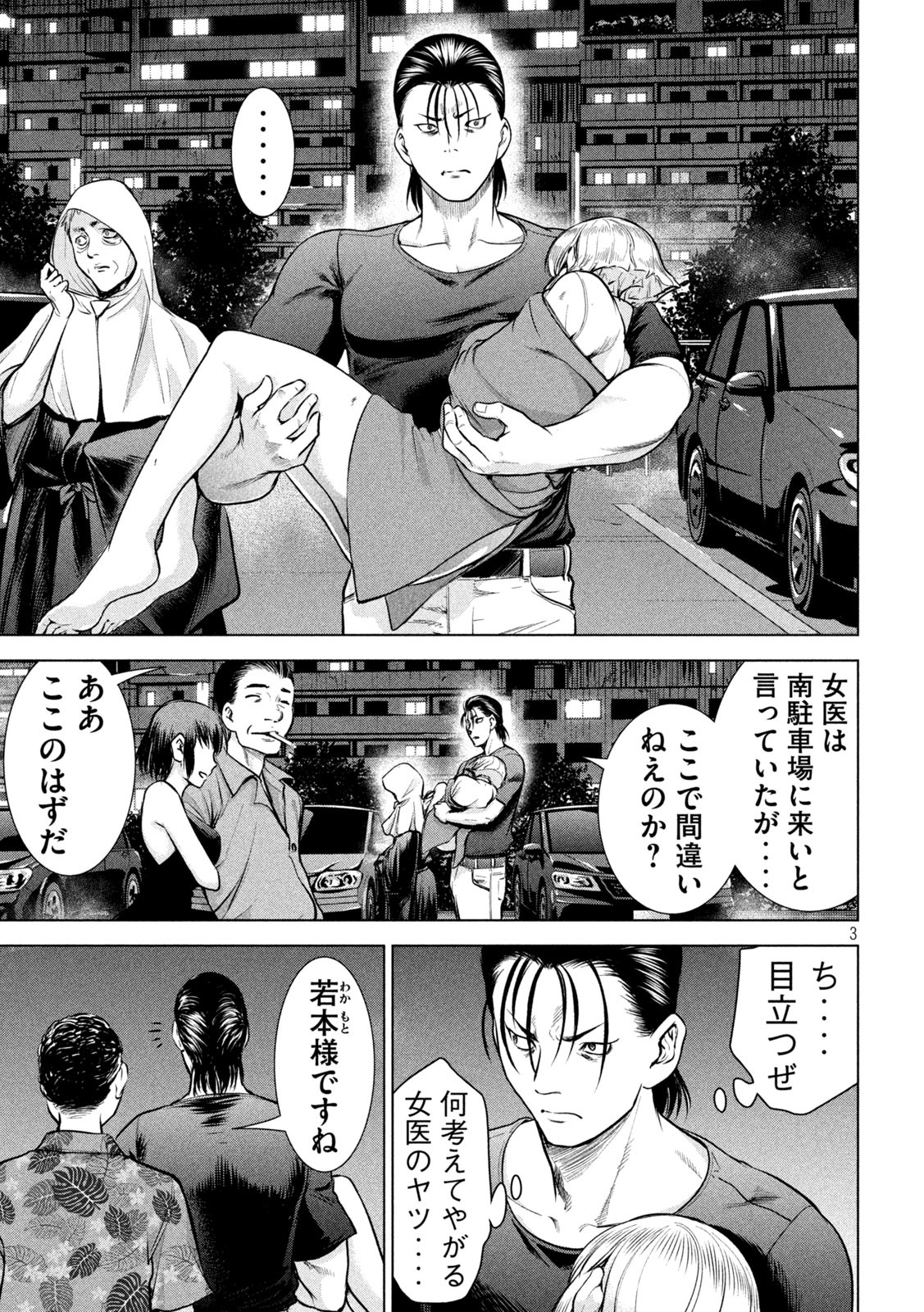 Sengoku Gonbee - Chapter 198 - Page 3