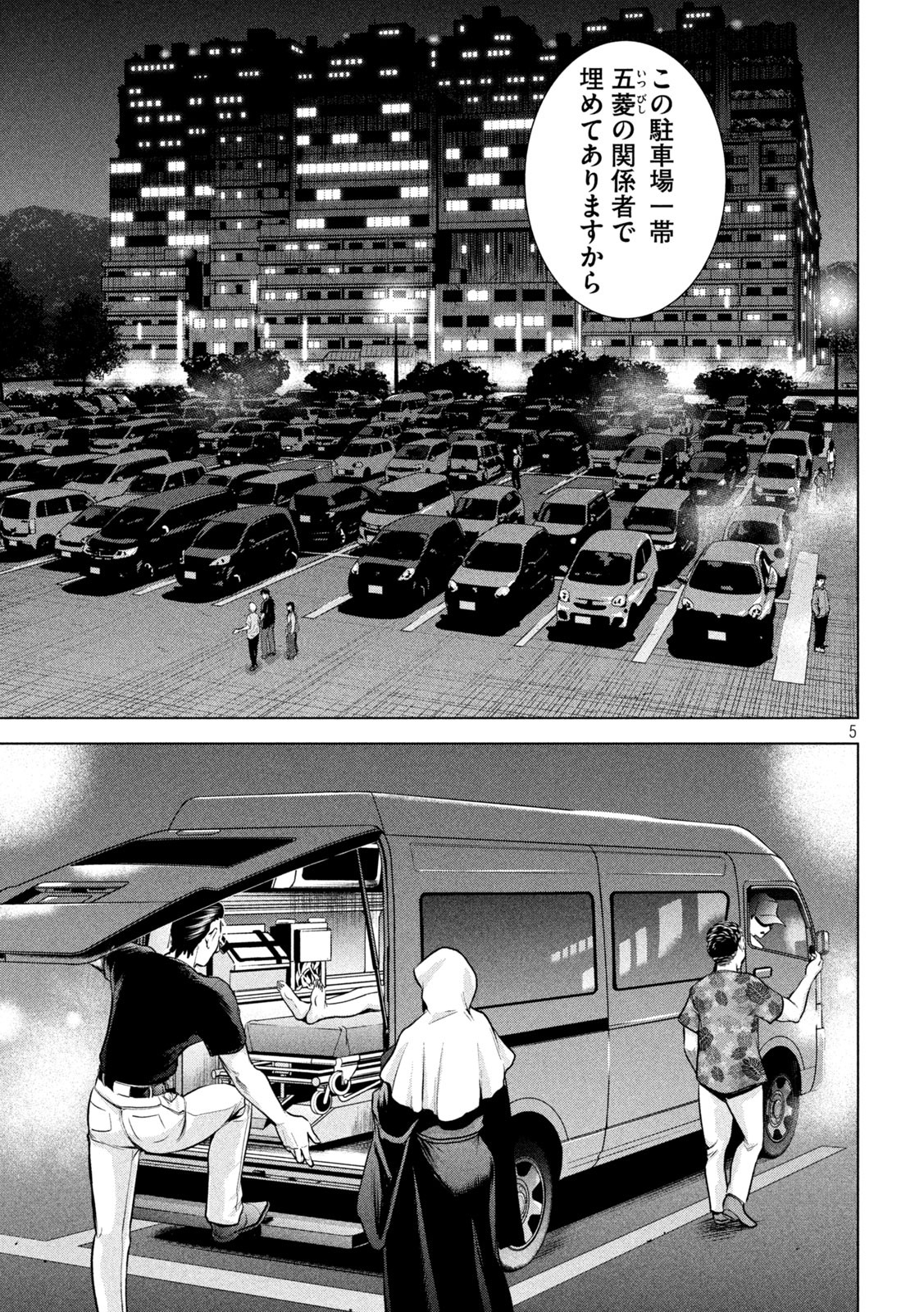 Sengoku Gonbee - Chapter 198 - Page 5