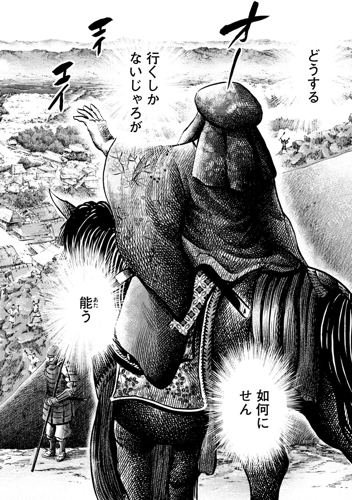 Sengoku Gonbee - Chapter 199 - Page 18