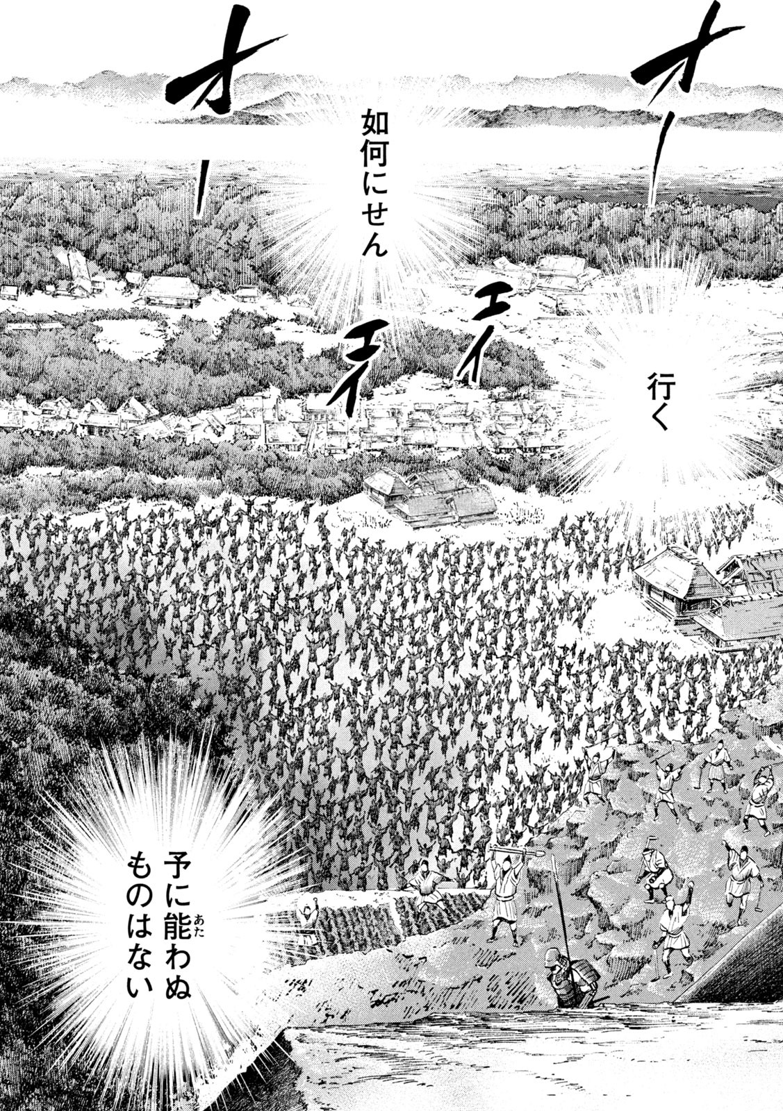 Sengoku Gonbee - Chapter 199 - Page 19