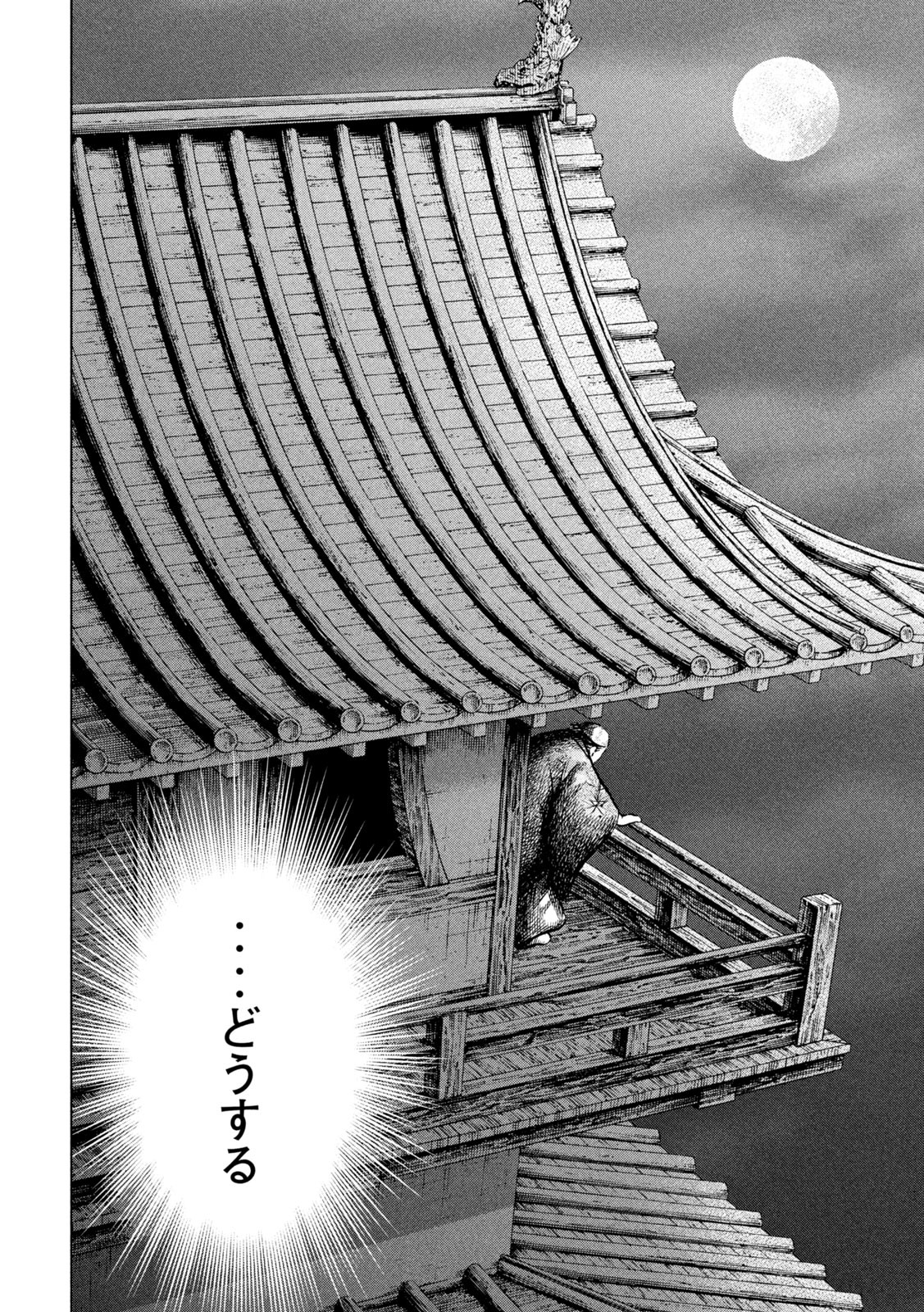 Sengoku Gonbee - Chapter 199 - Page 8