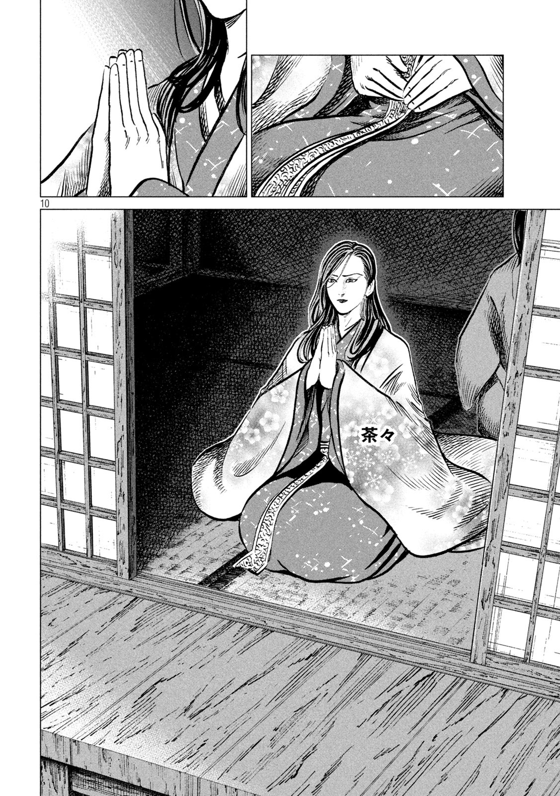 Sengoku Gonbee - Chapter 202 - Page 10