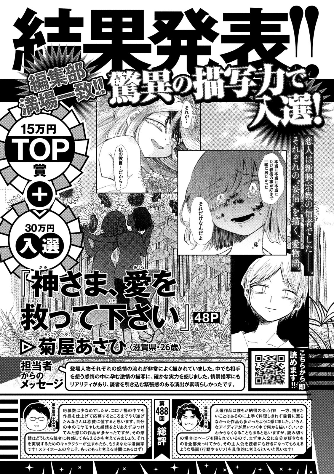 Sengoku Gonbee - Chapter 202 - Page 22