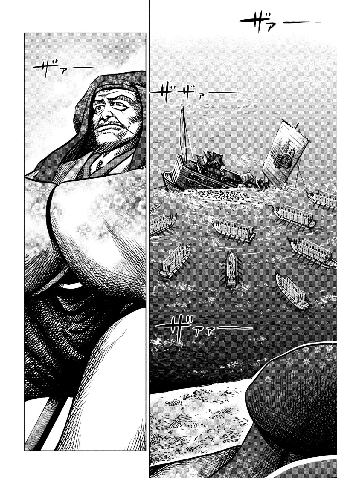 Sengoku Gonbee - Chapter 205 - Page 18