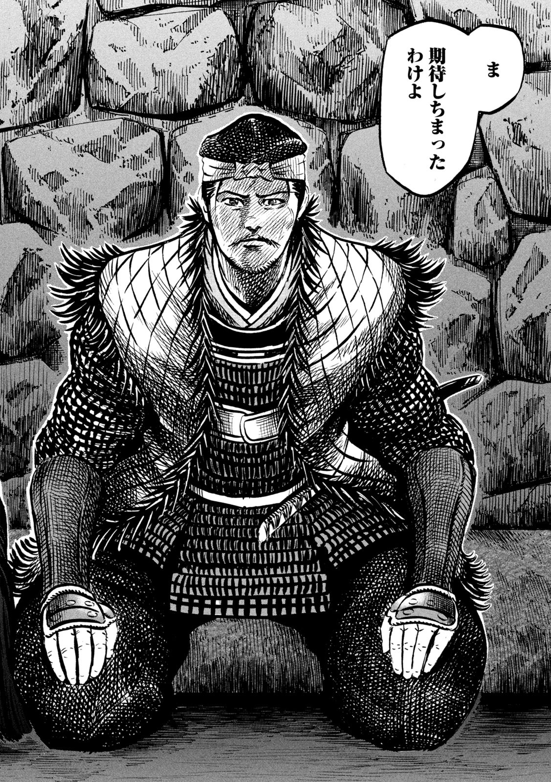 Sengoku Gonbee - Chapter 210 - Page 17