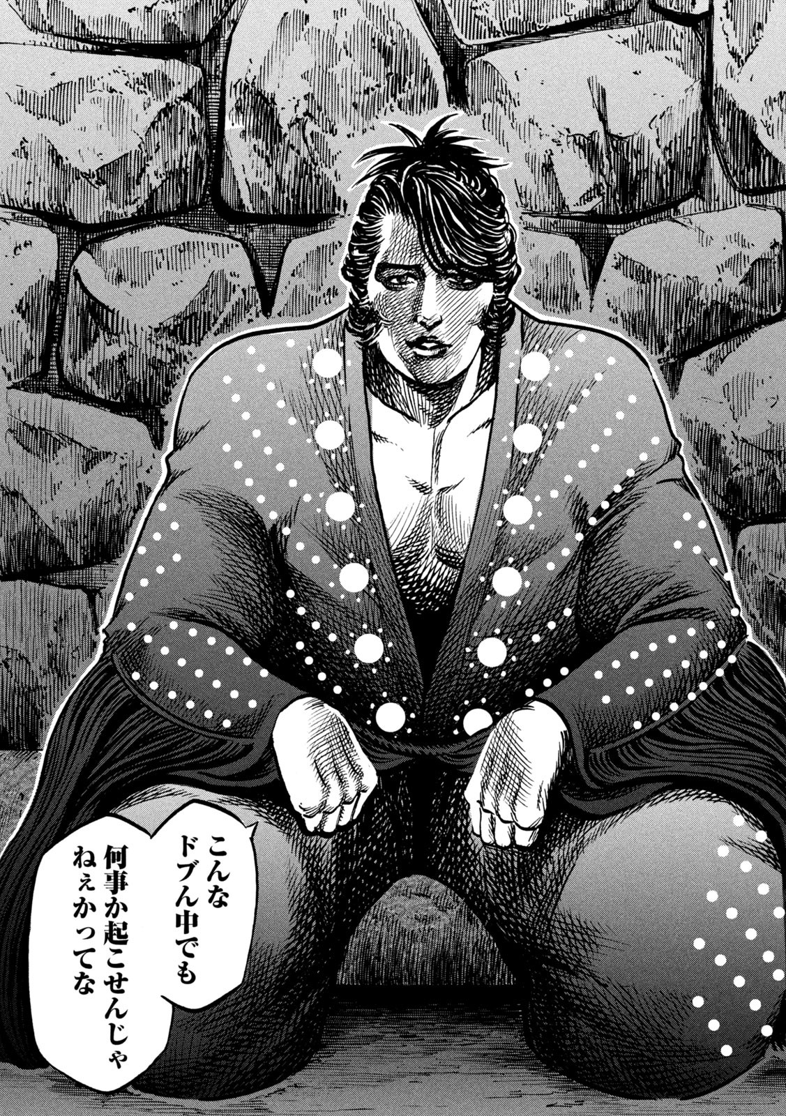 Sengoku Gonbee - Chapter 210 - Page 18