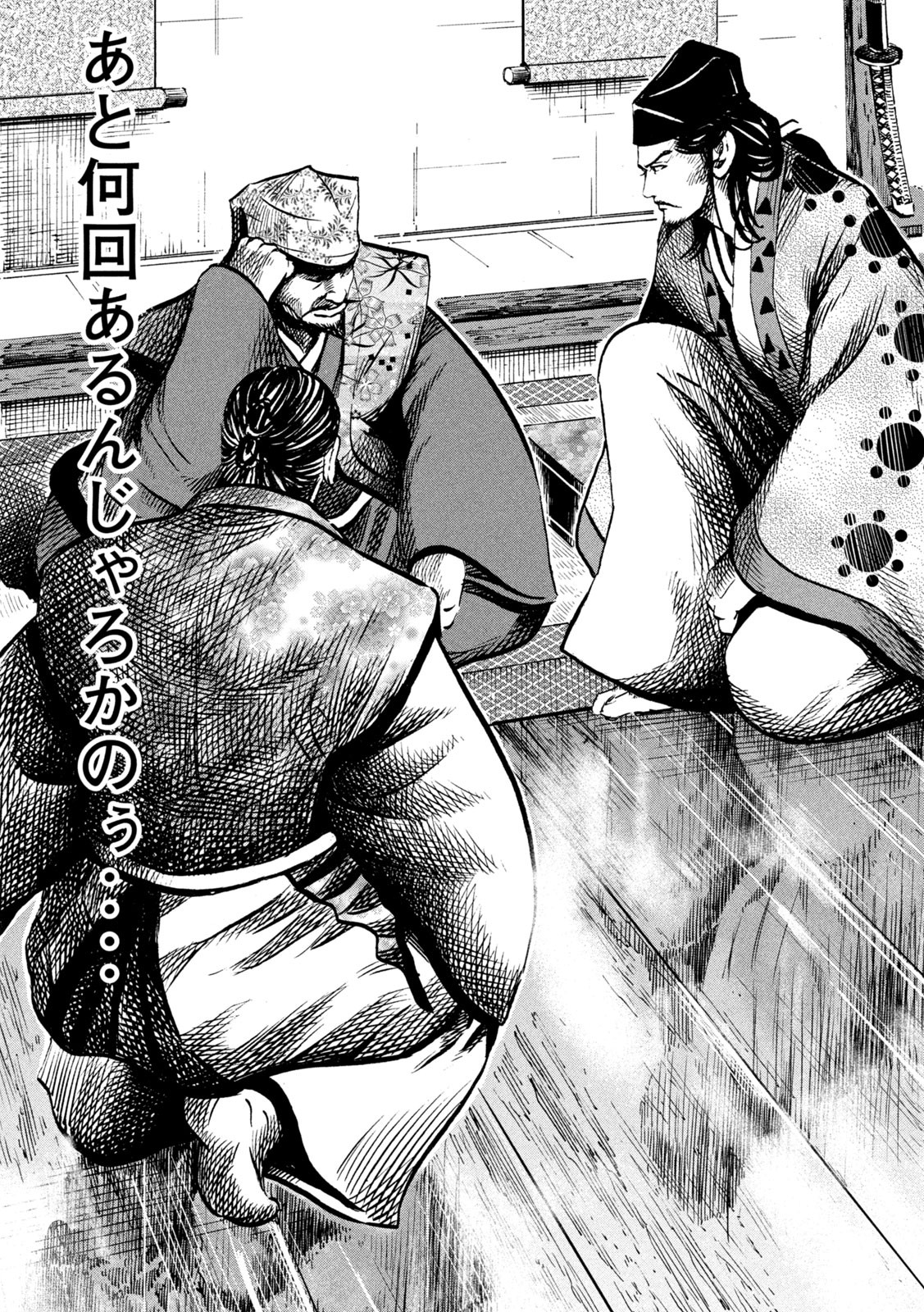 Sengoku Gonbee - Chapter 211 - Page 19