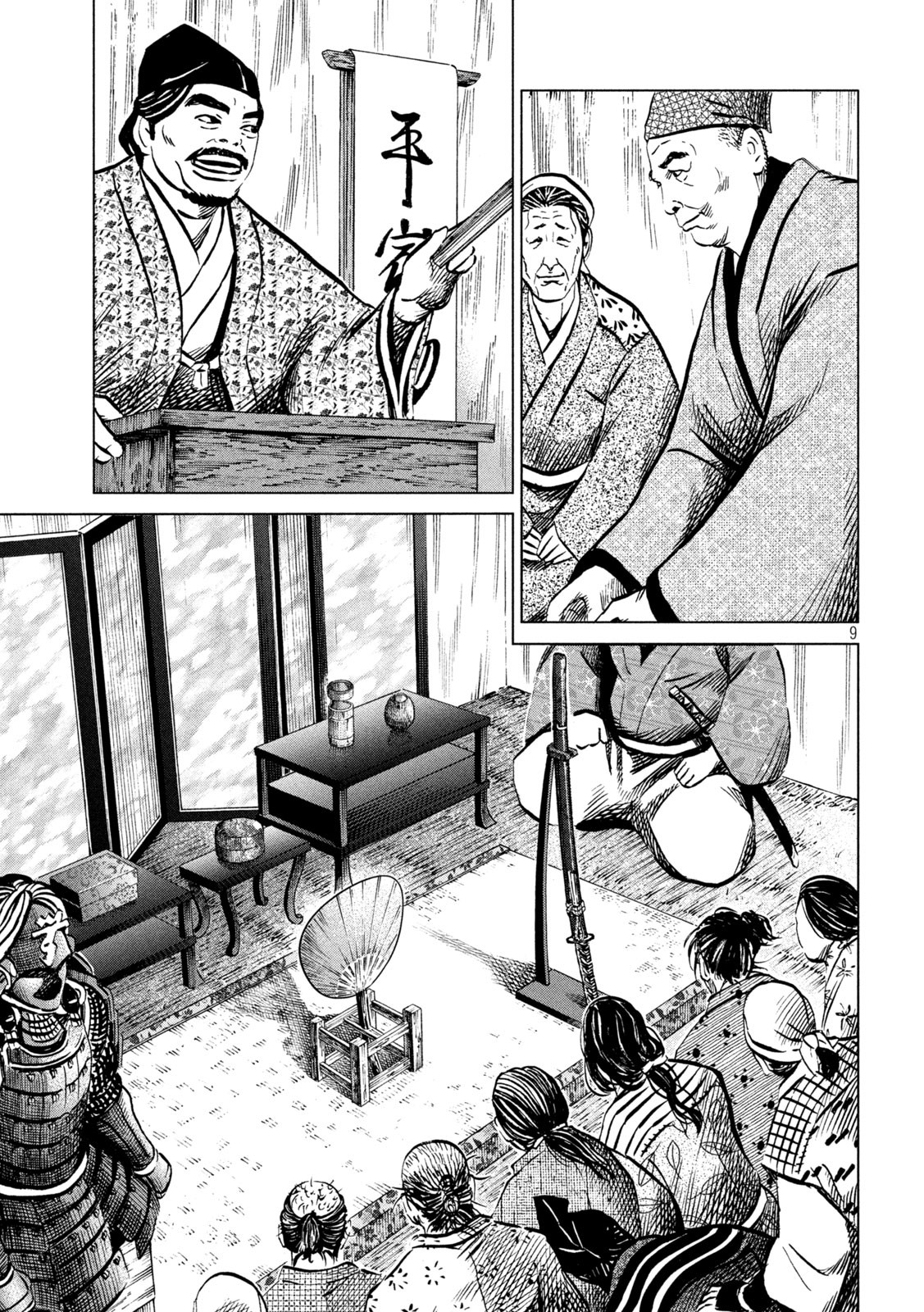 Sengoku Gonbee - Chapter 213 - Page 9