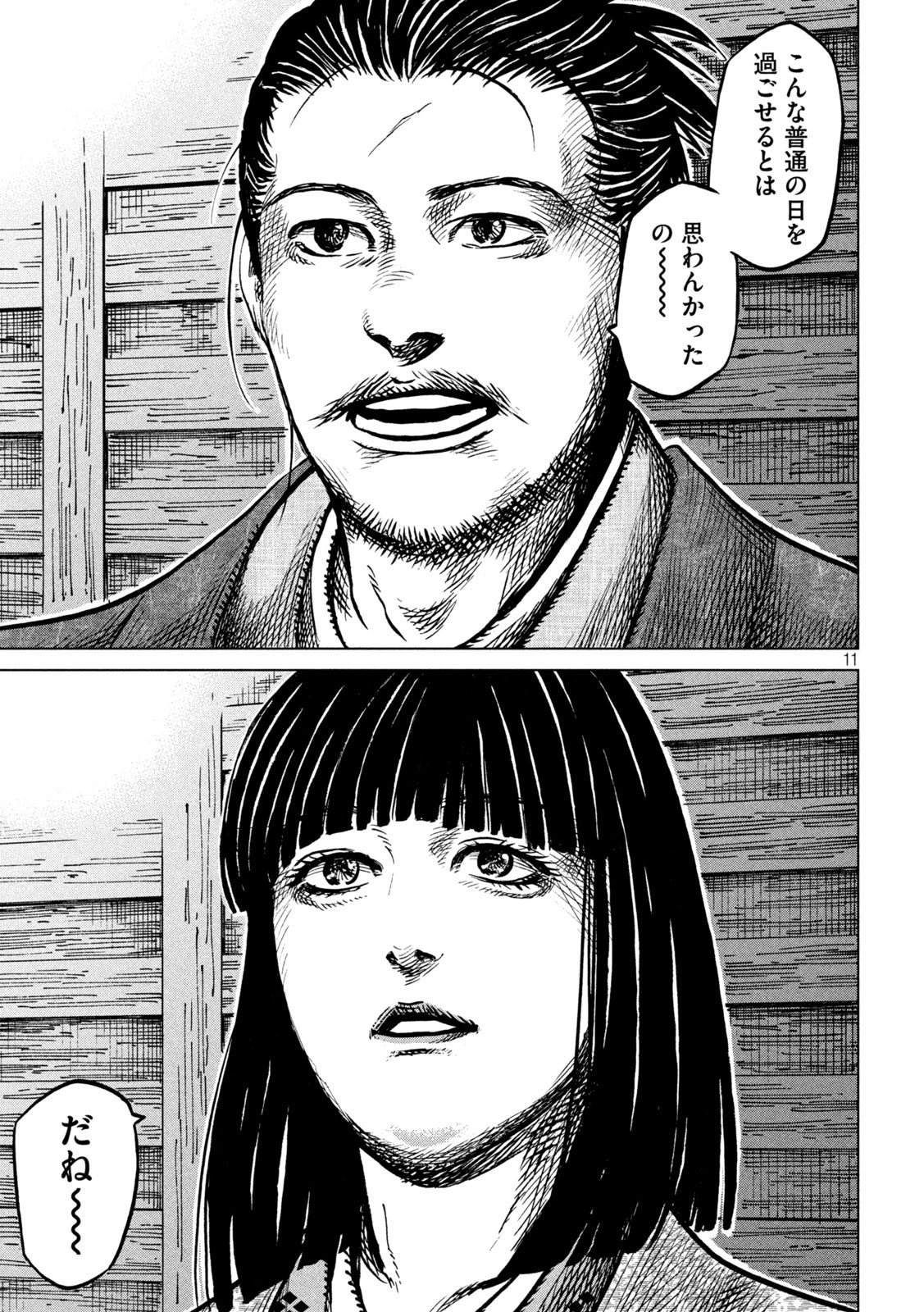 Sengoku Gonbee - Chapter 214 - Page 11