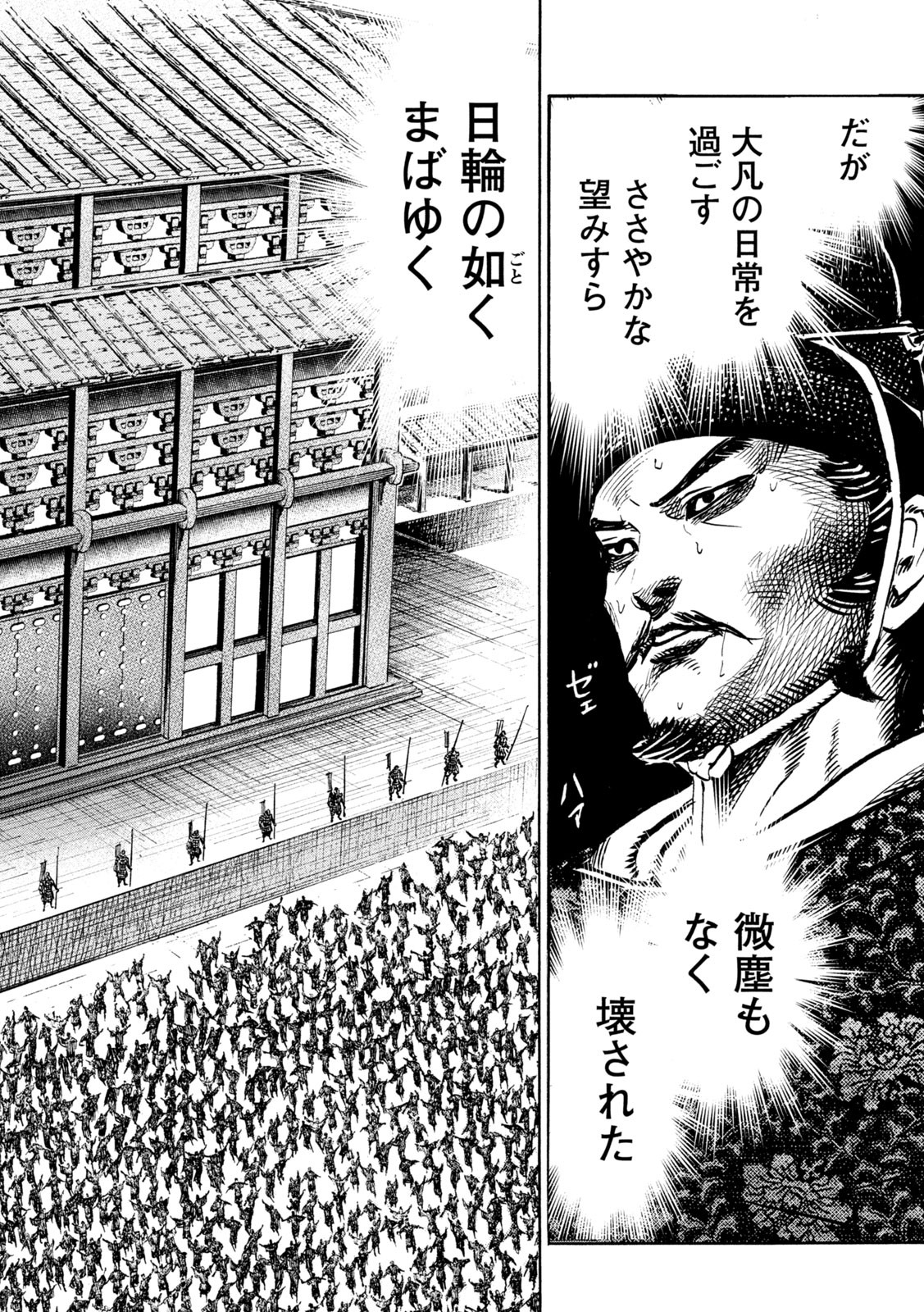 Sengoku Gonbee - Chapter 214 - Page 18