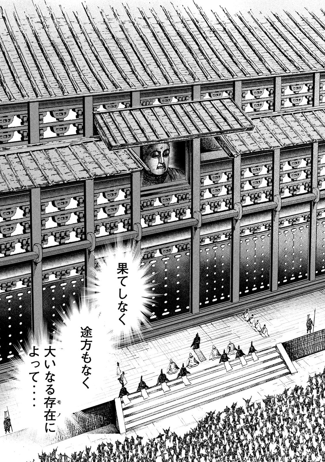 Sengoku Gonbee - Chapter 214 - Page 19