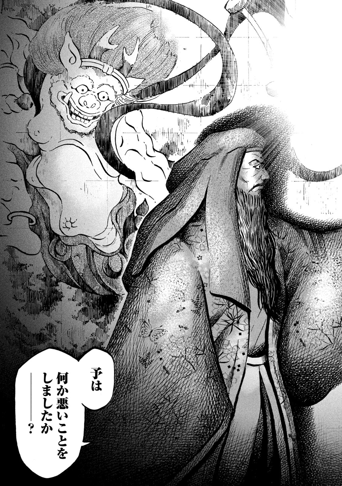 Sengoku Gonbee - Chapter 216 - Page 17