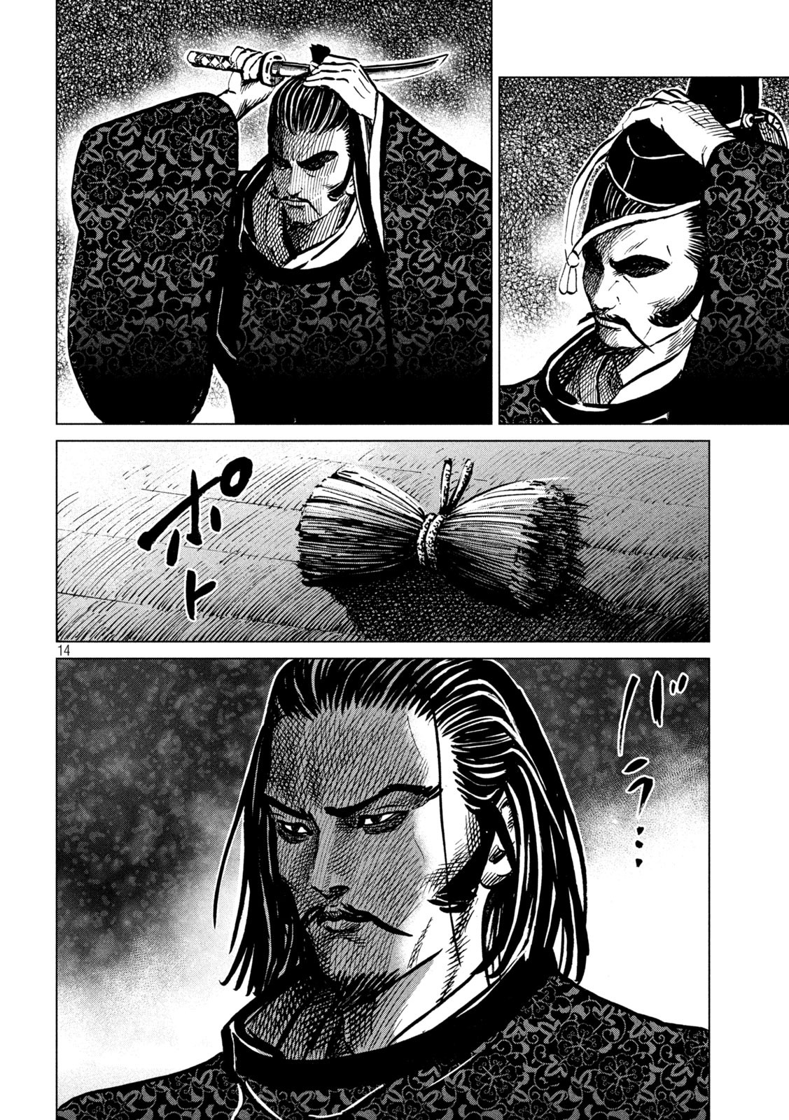 Sengoku Gonbee - Chapter 217 - Page 14
